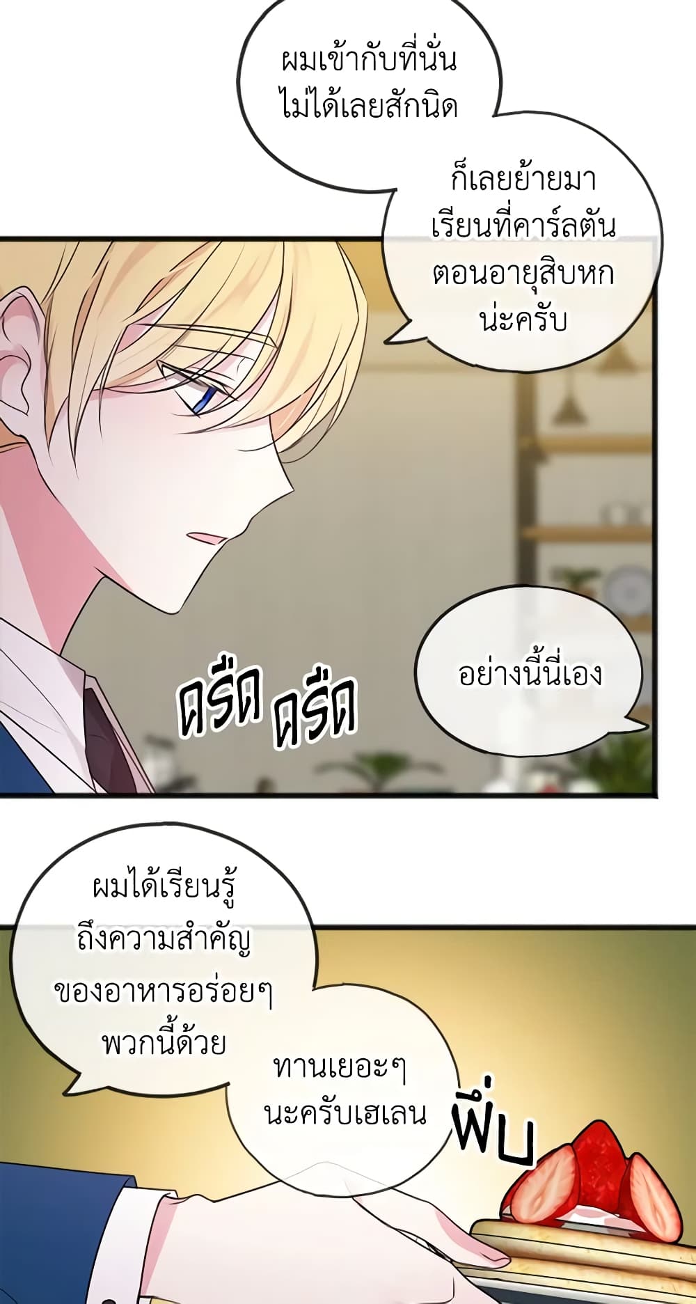 Flowers May Wither but You Remain page 22