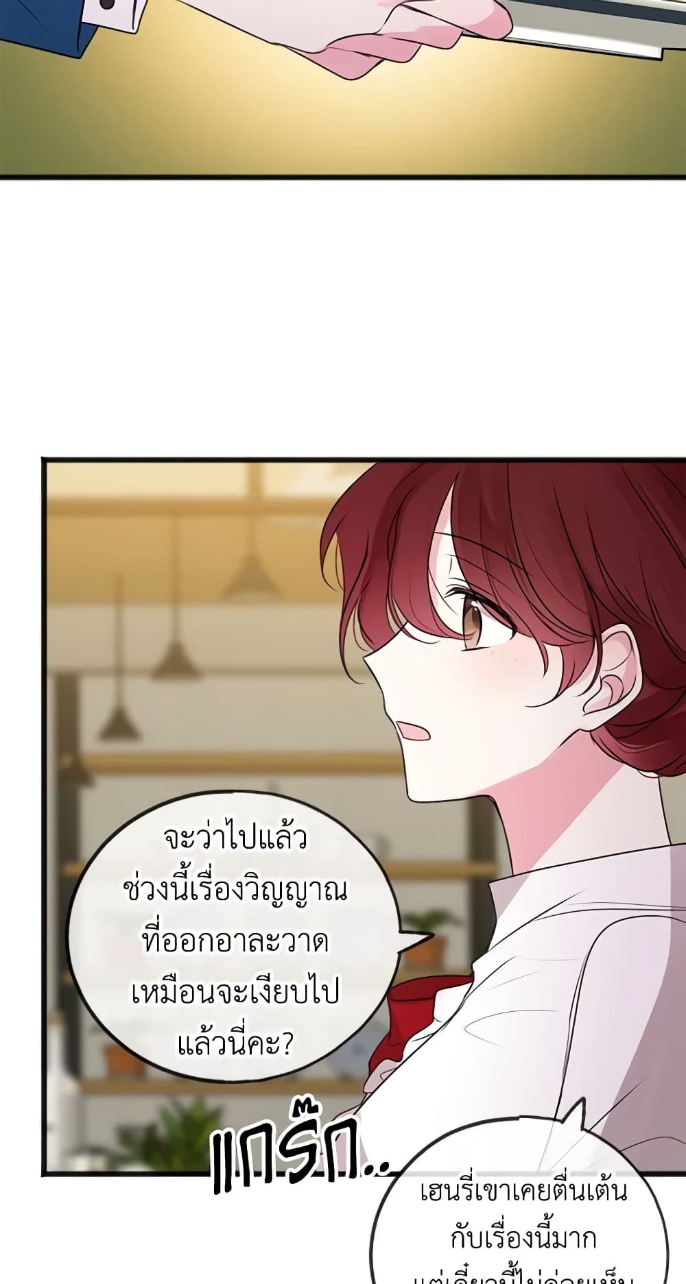 Flowers May Wither but You Remain page 23