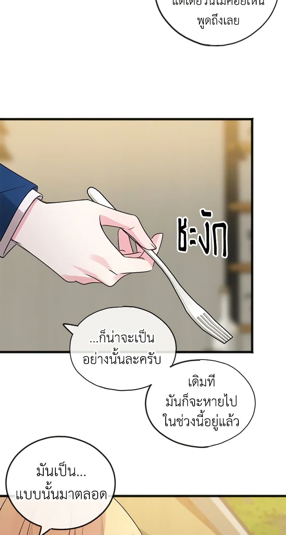 Flowers May Wither but You Remain page 24