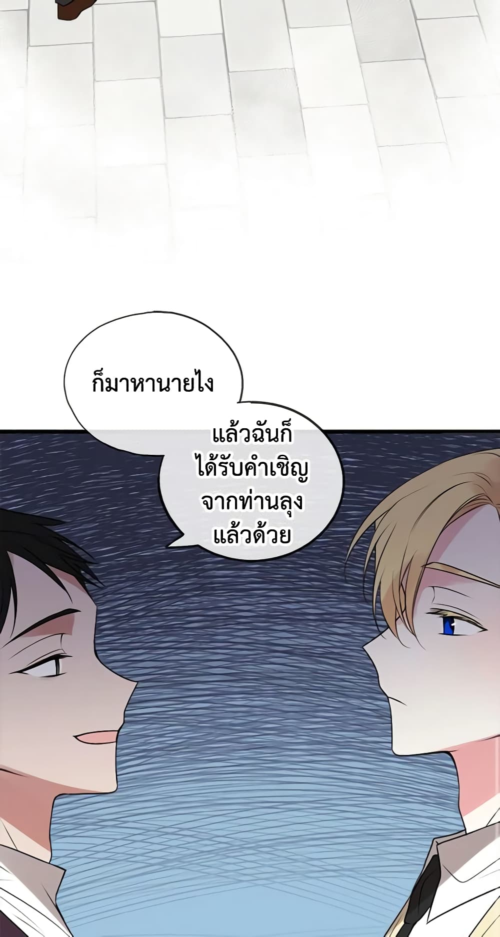 Flowers May Wither but You Remain page 40