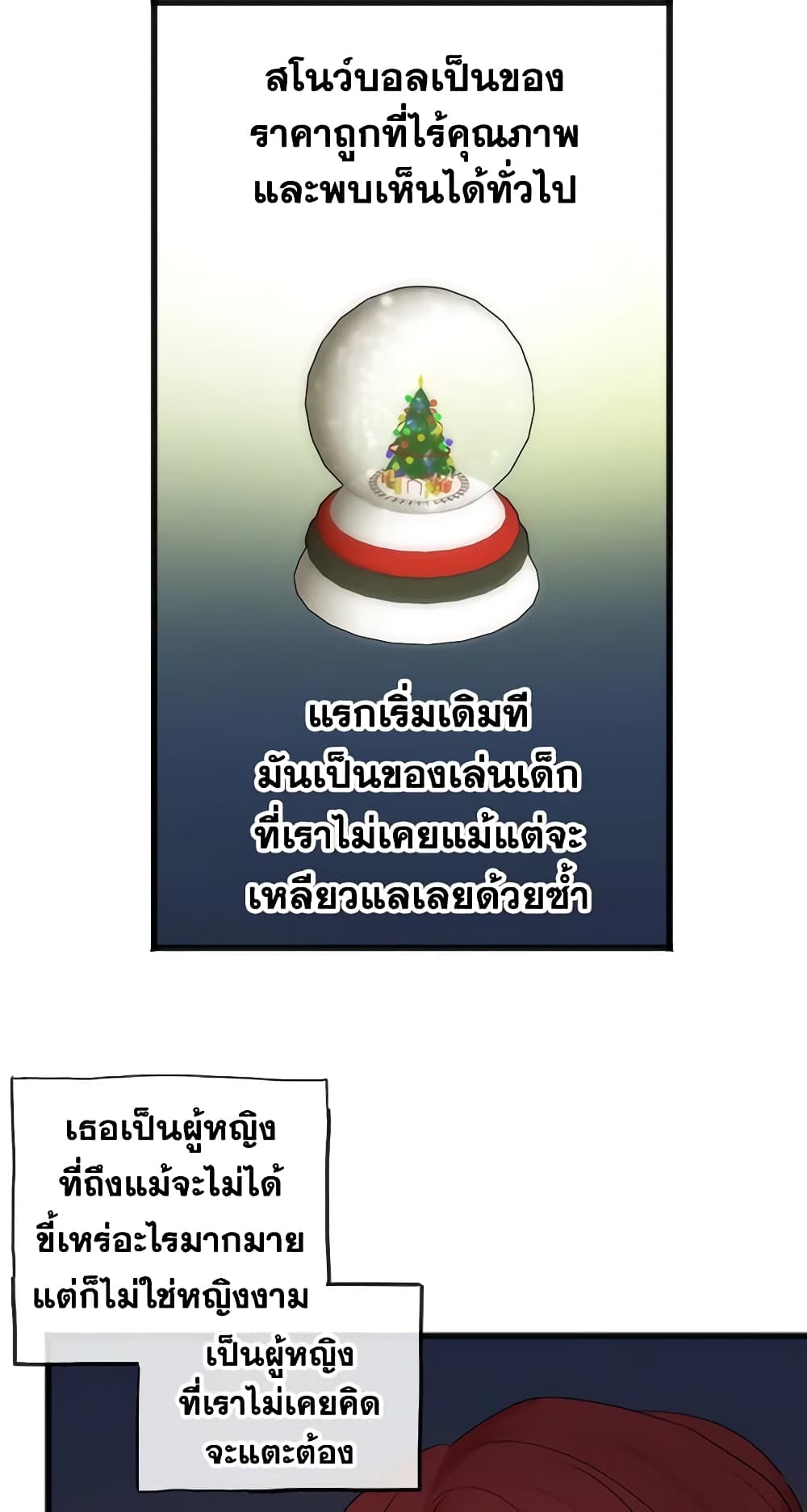 Flowers May Wither but You Remain page 43