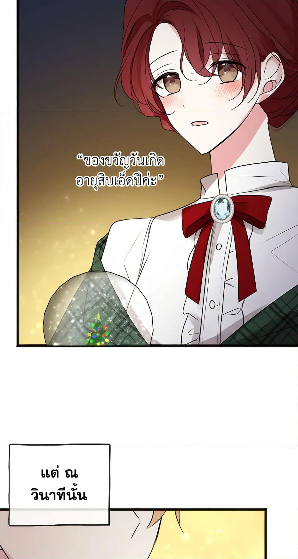 Flowers May Wither but You Remain page 44