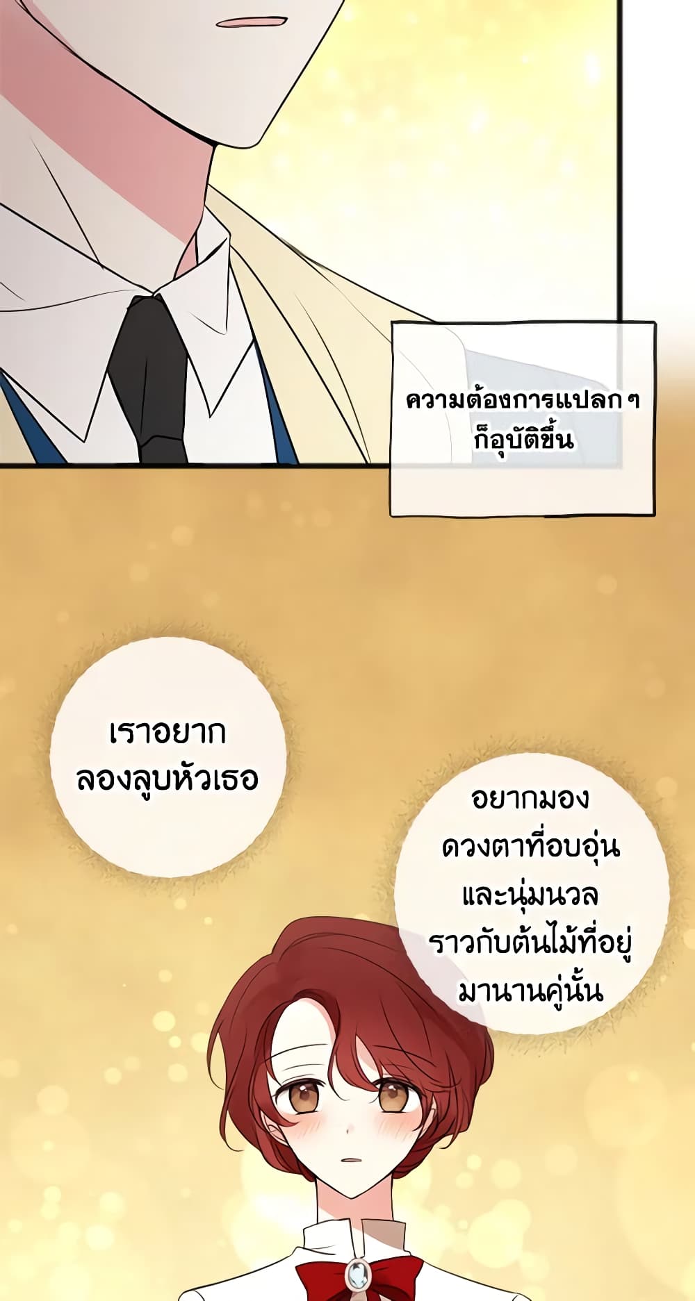 Flowers May Wither but You Remain page 45