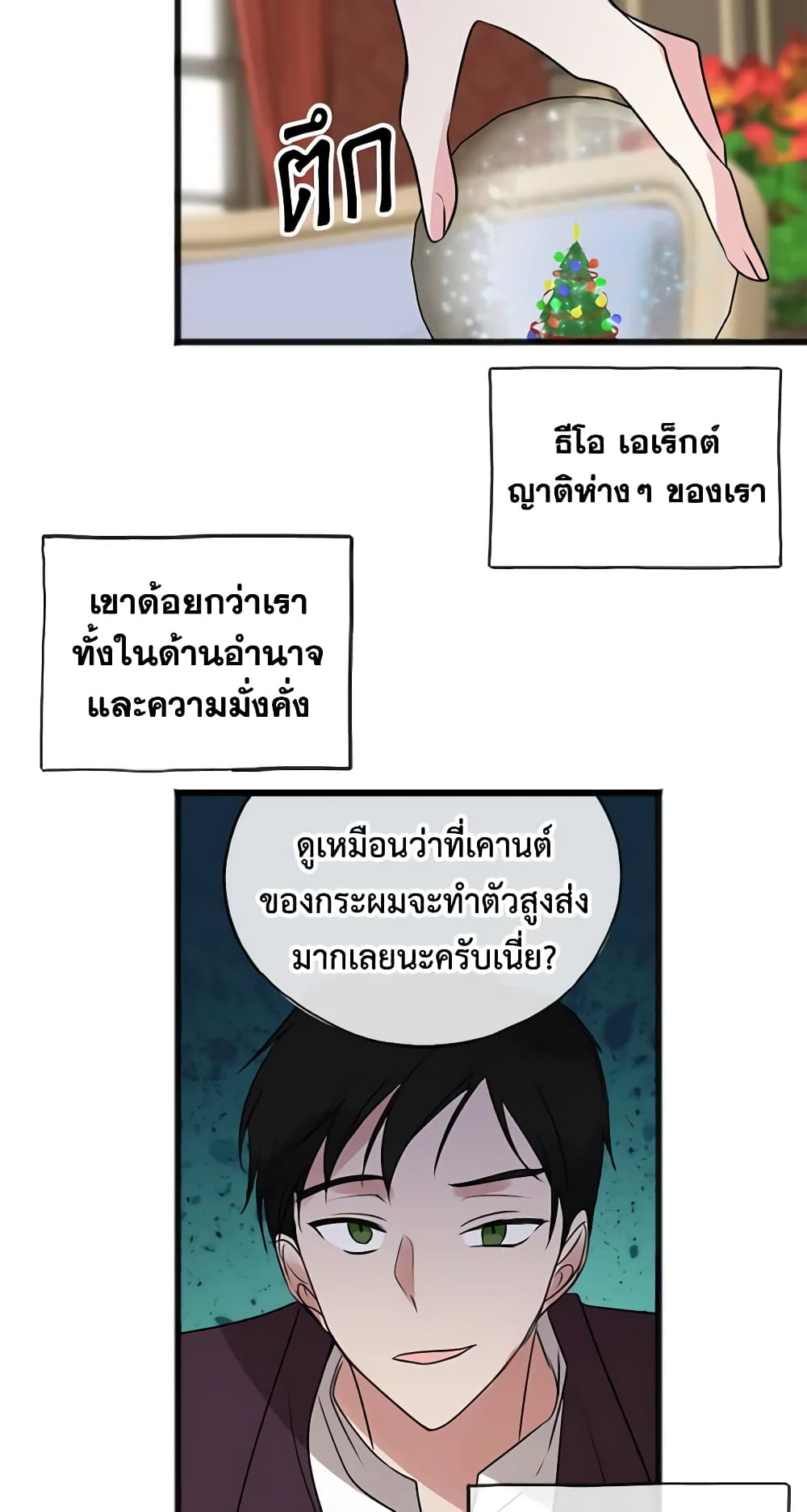Flowers May Wither but You Remain page 49