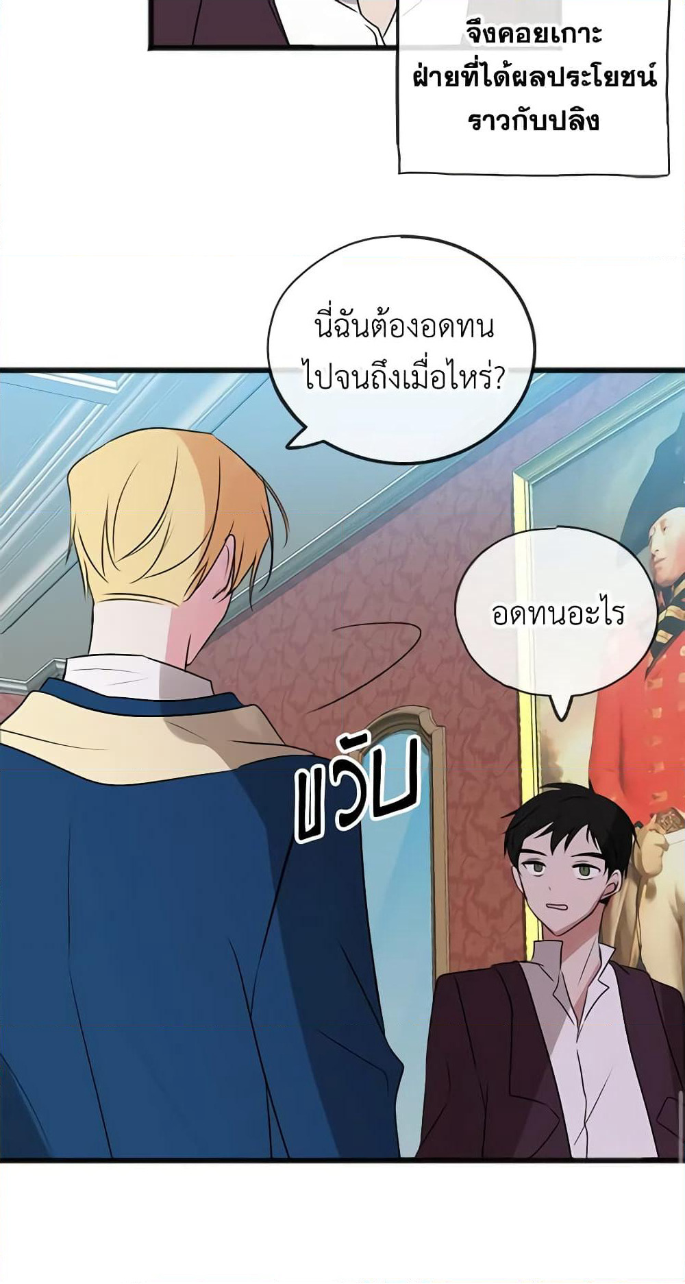 Flowers May Wither but You Remain page 50