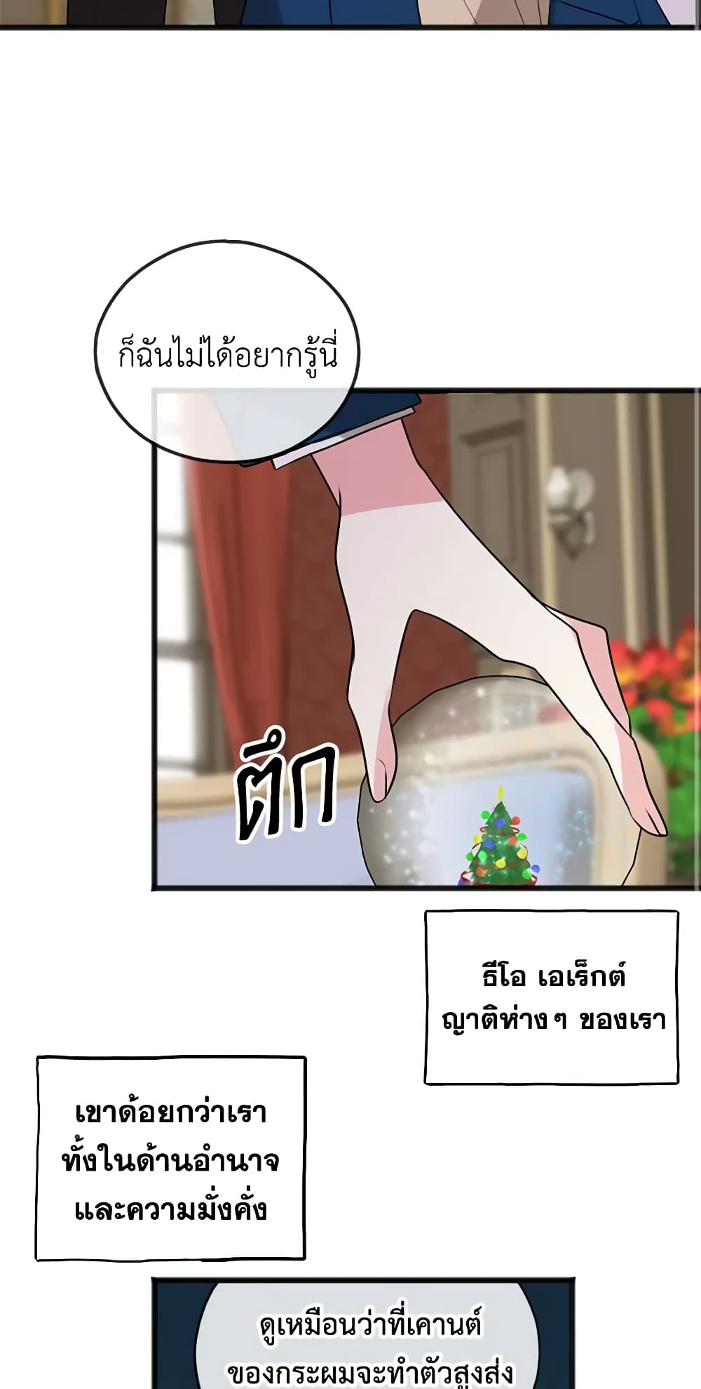Flowers May Wither but You Remain page 3