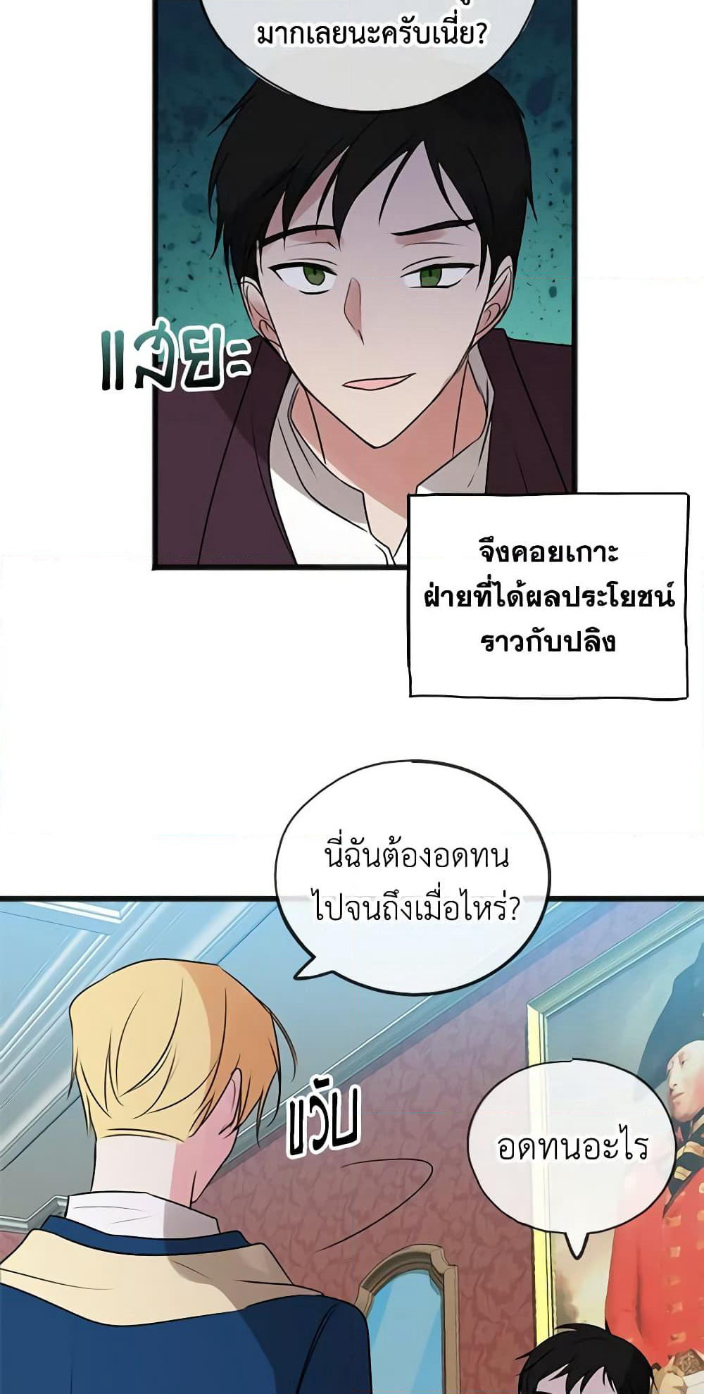 Flowers May Wither but You Remain page 4