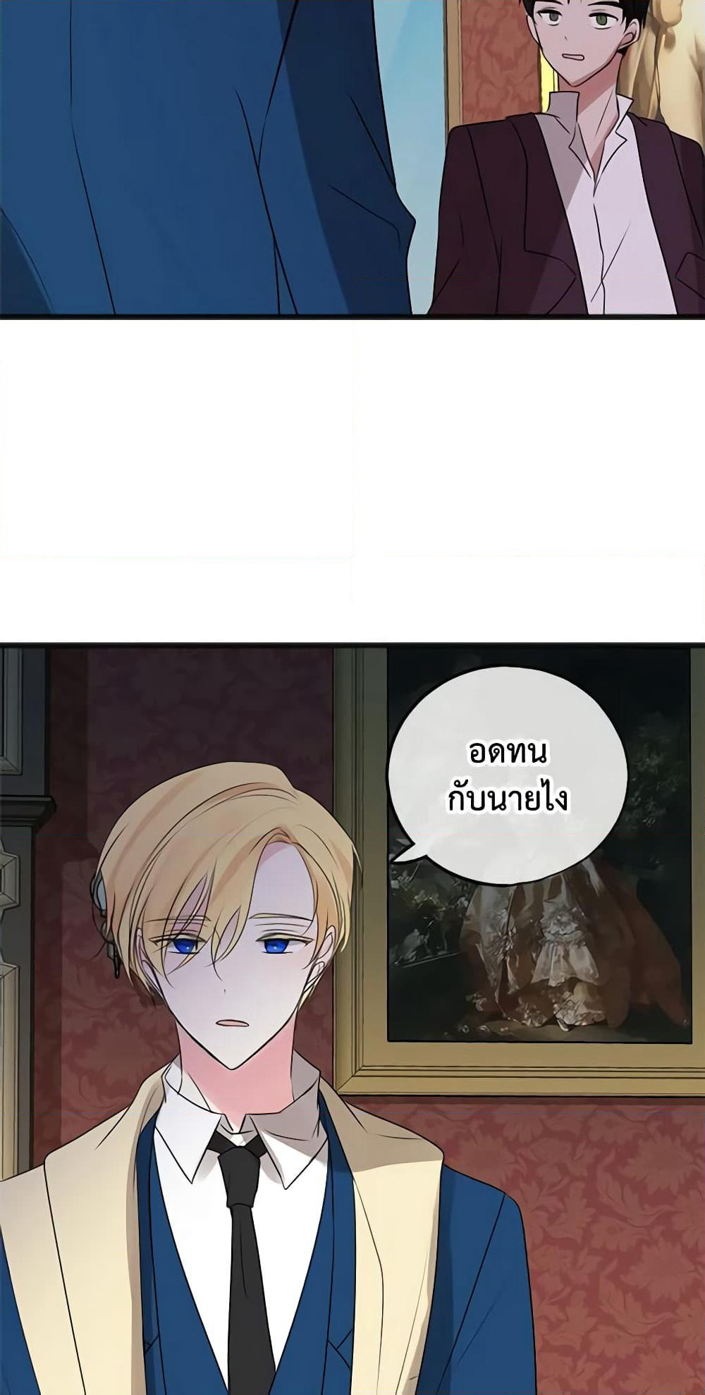 Flowers May Wither but You Remain page 5