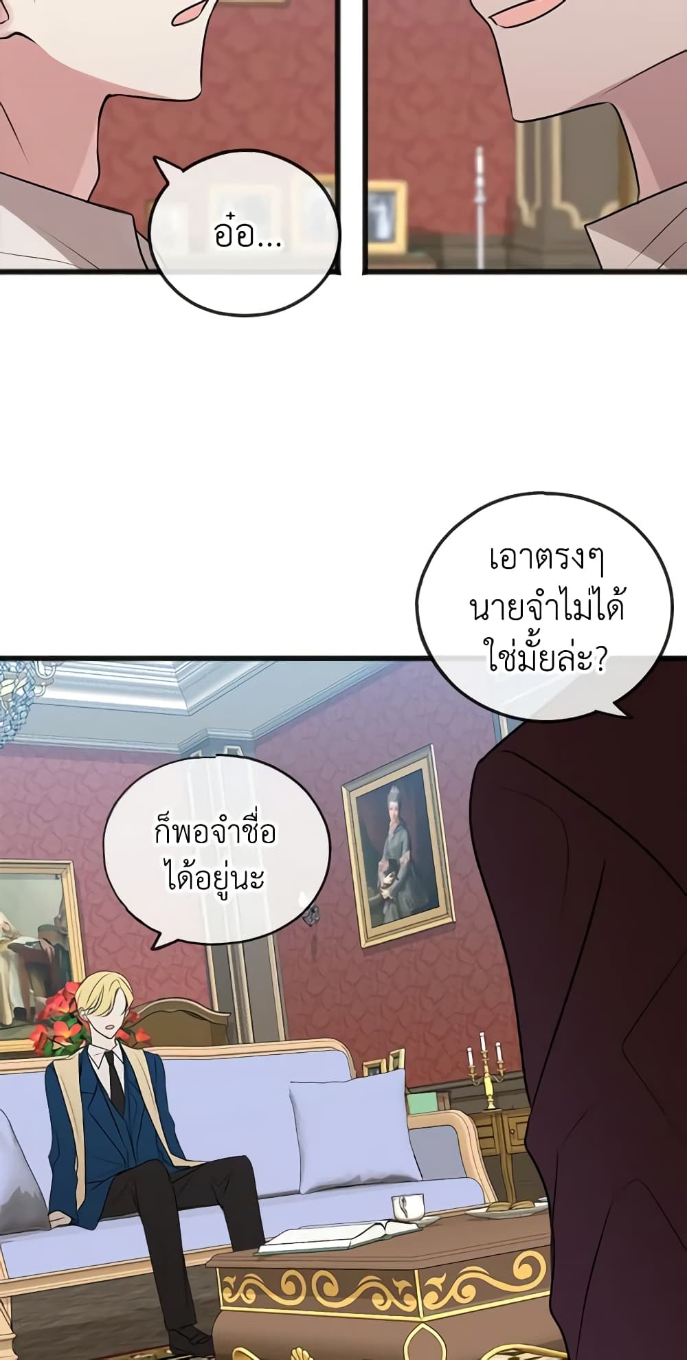 Flowers May Wither but You Remain page 8