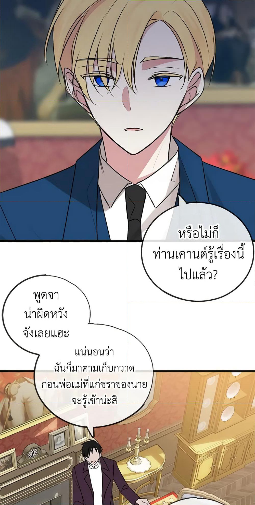 Flowers May Wither but You Remain page 11