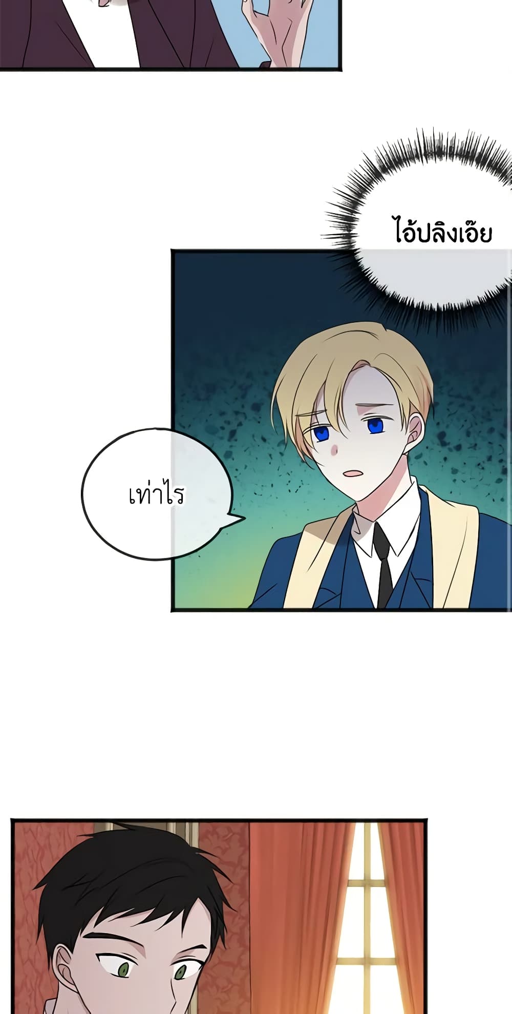 Flowers May Wither but You Remain page 13