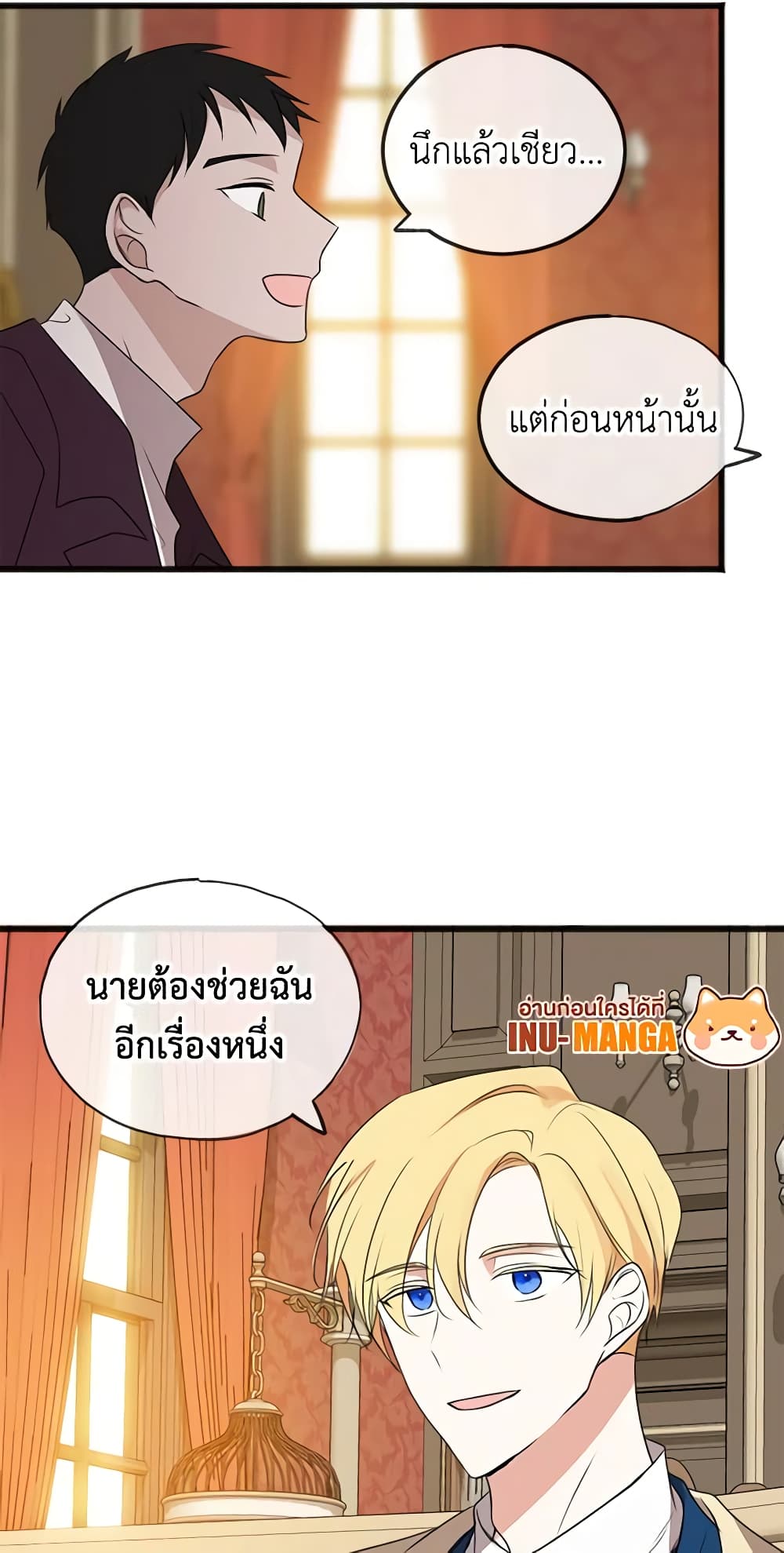 Flowers May Wither but You Remain page 15