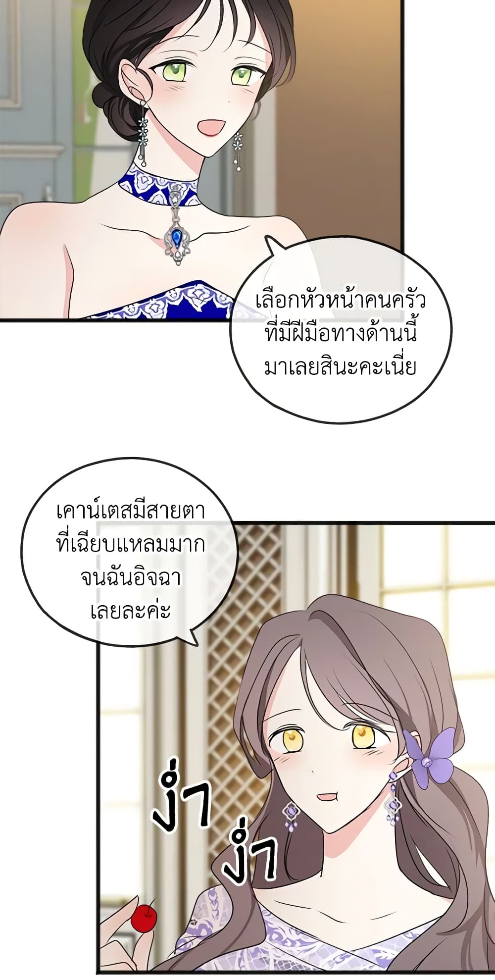 Flowers May Wither but You Remain page 20