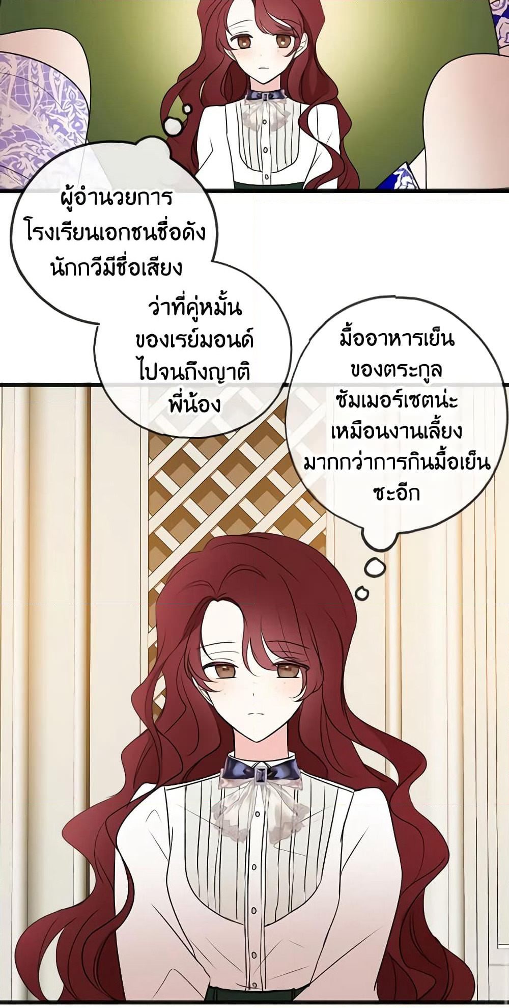 Flowers May Wither but You Remain page 24