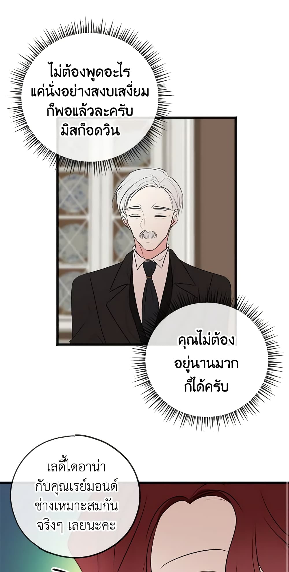 Flowers May Wither but You Remain page 25