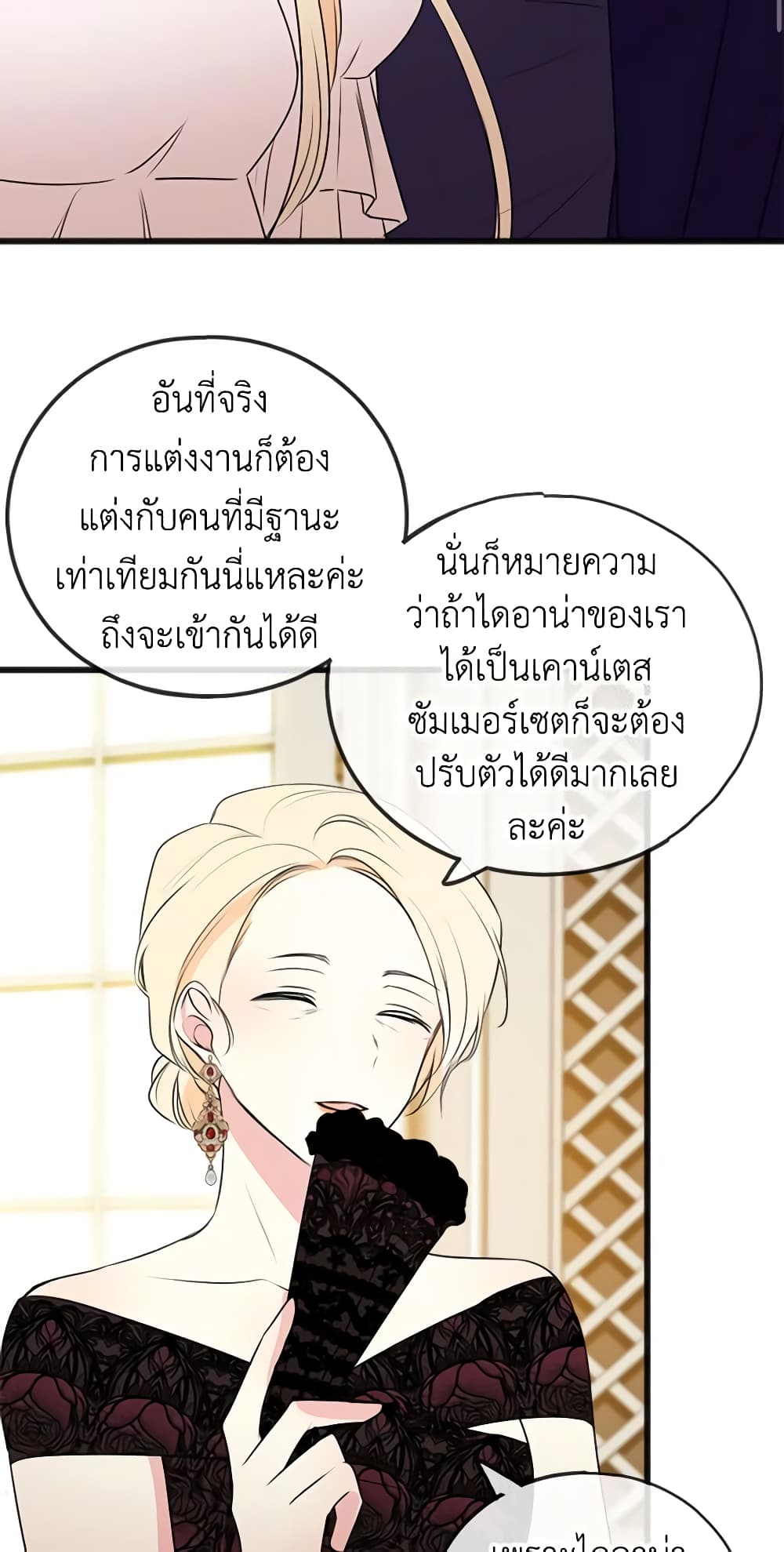 Flowers May Wither but You Remain page 27
