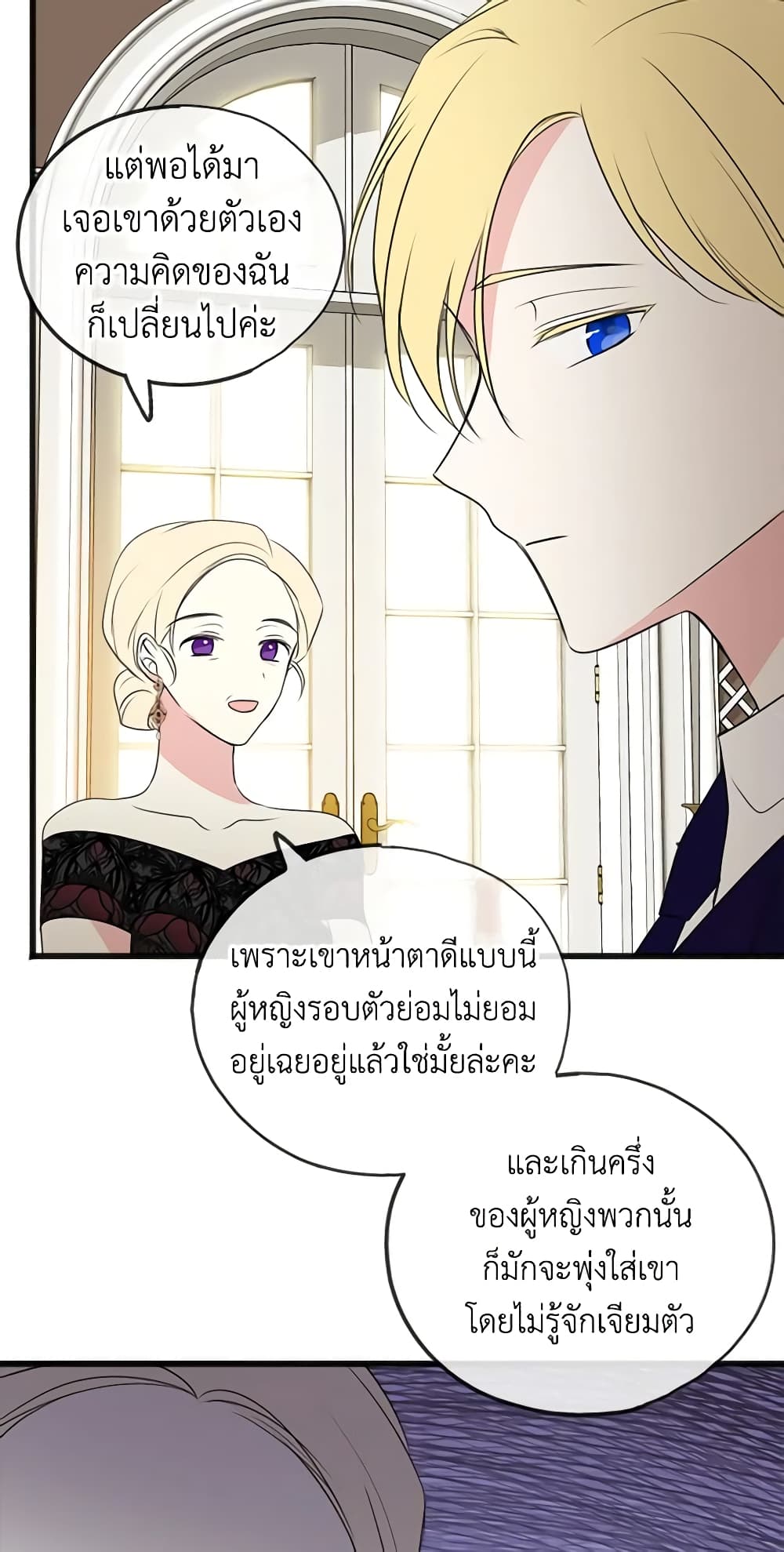 Flowers May Wither but You Remain page 31
