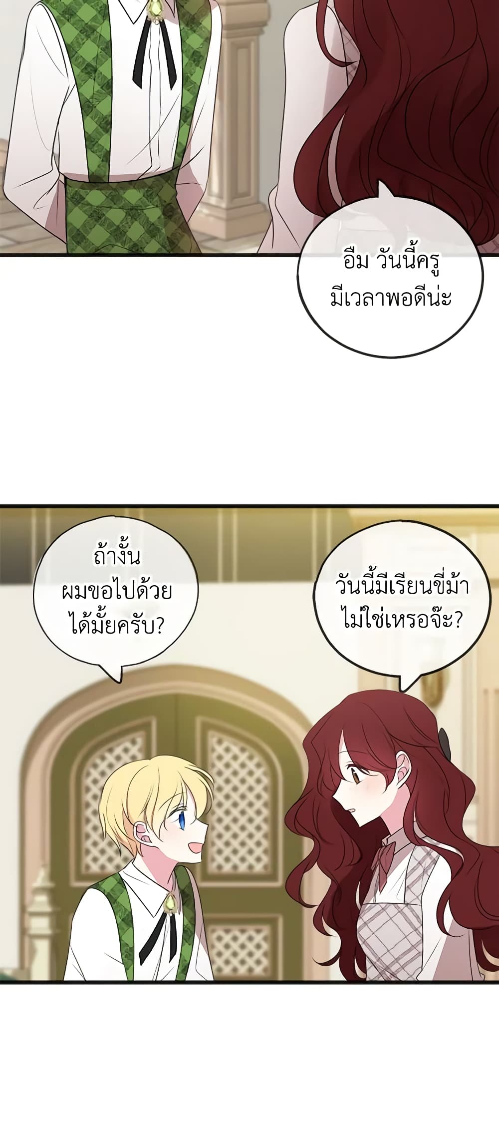 Flowers May Wither but You Remain page 4