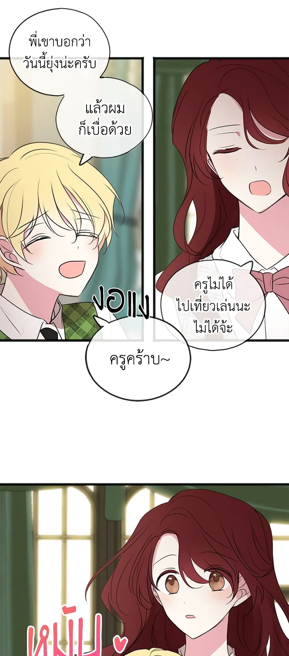 Flowers May Wither but You Remain page 5