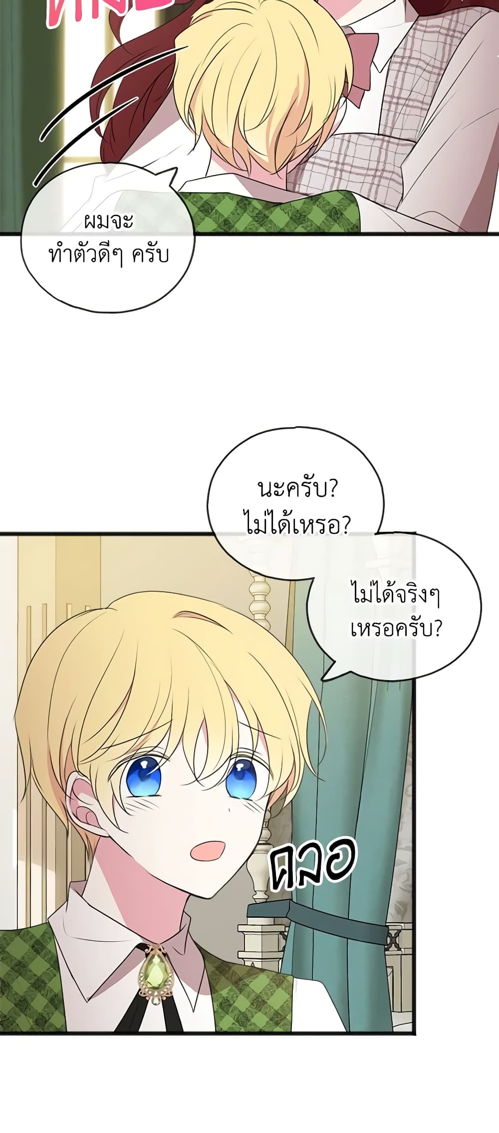 Flowers May Wither but You Remain page 6