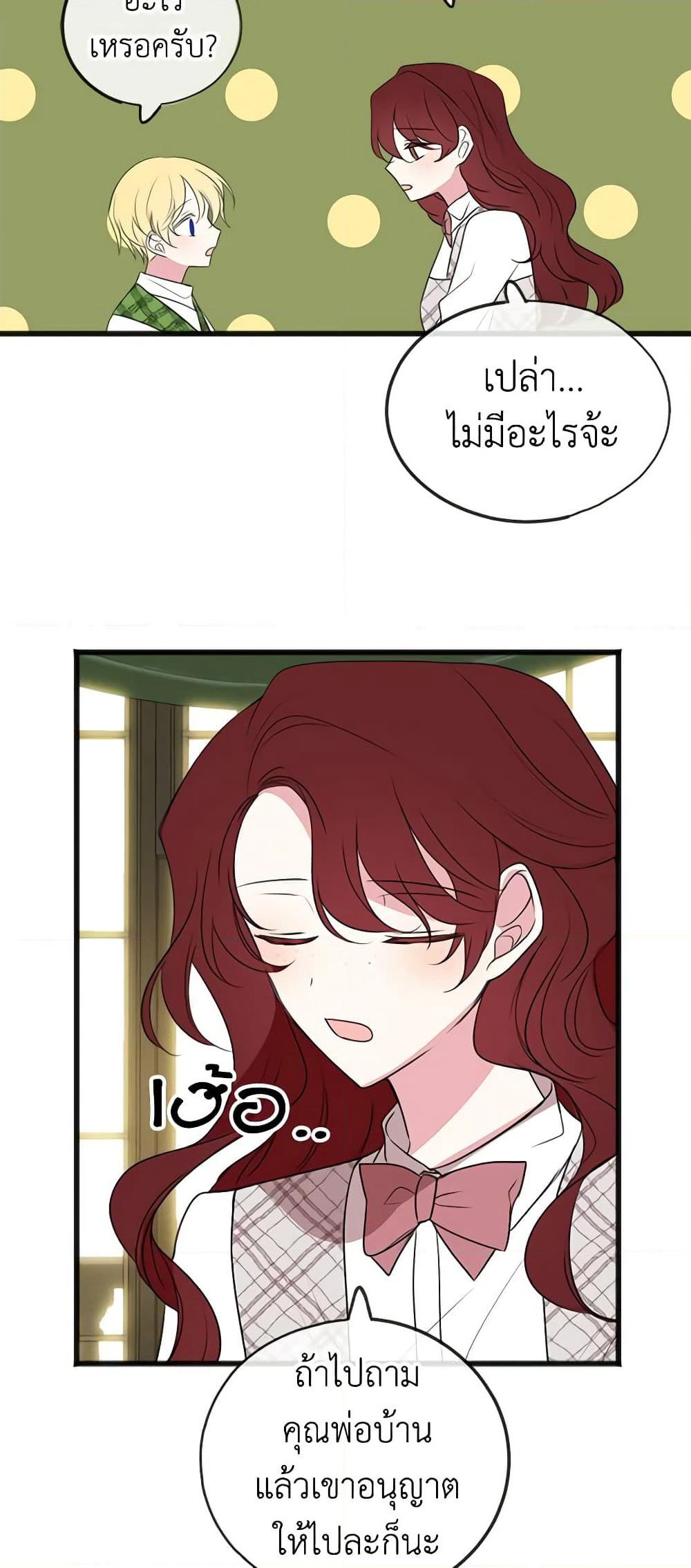 Flowers May Wither but You Remain page 8