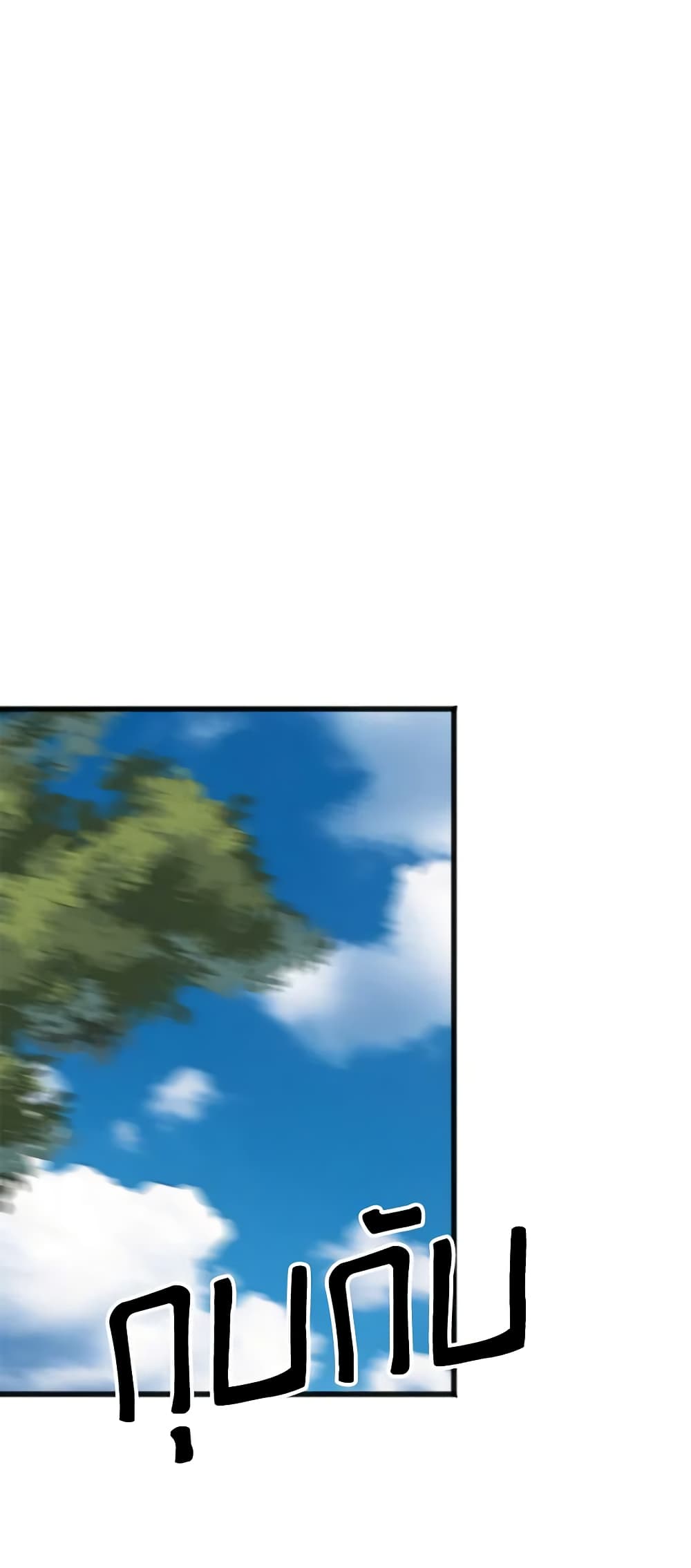 Flowers May Wither but You Remain page 10