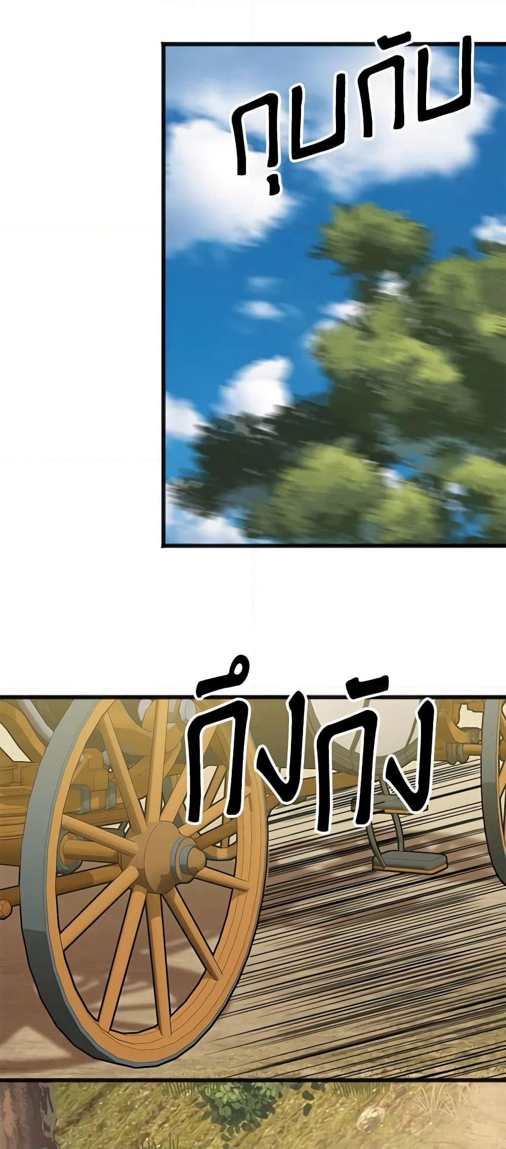 Flowers May Wither but You Remain page 11