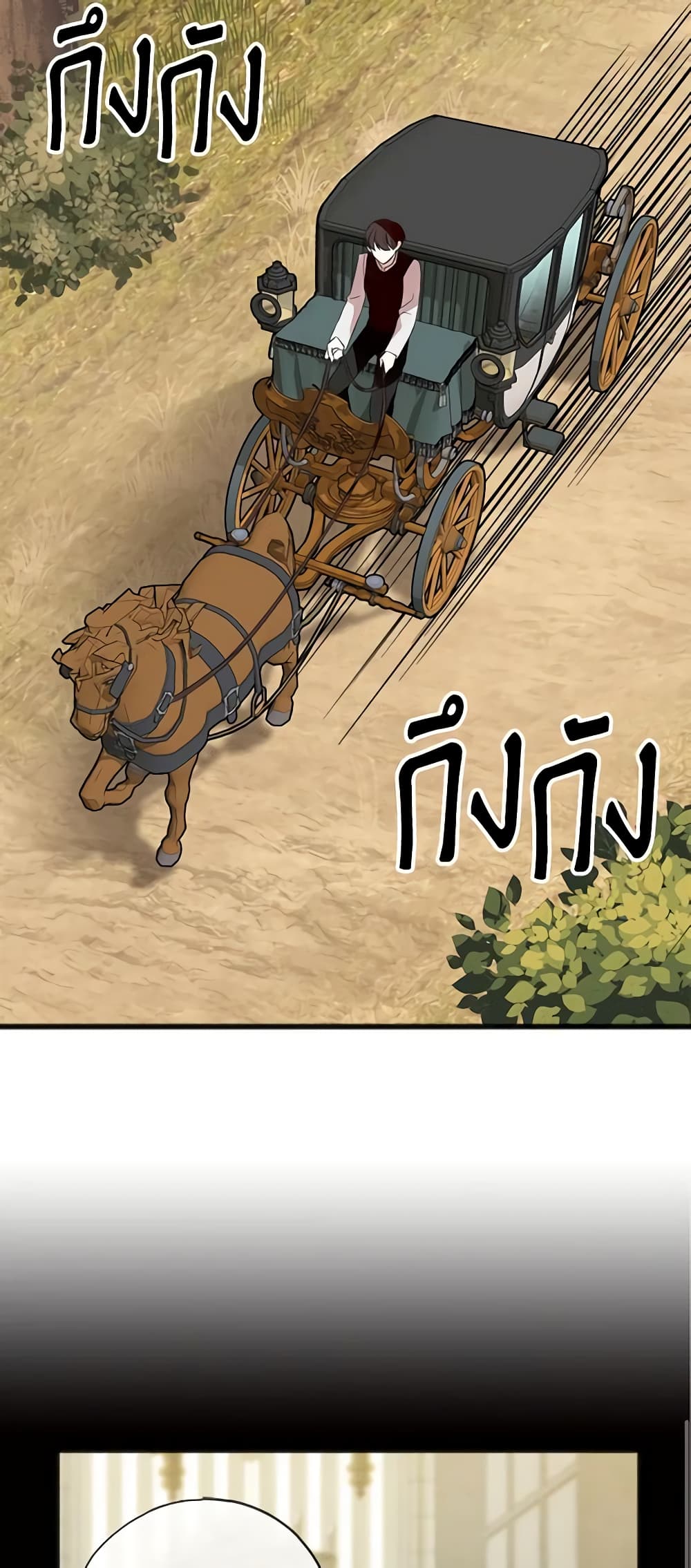 Flowers May Wither but You Remain page 12