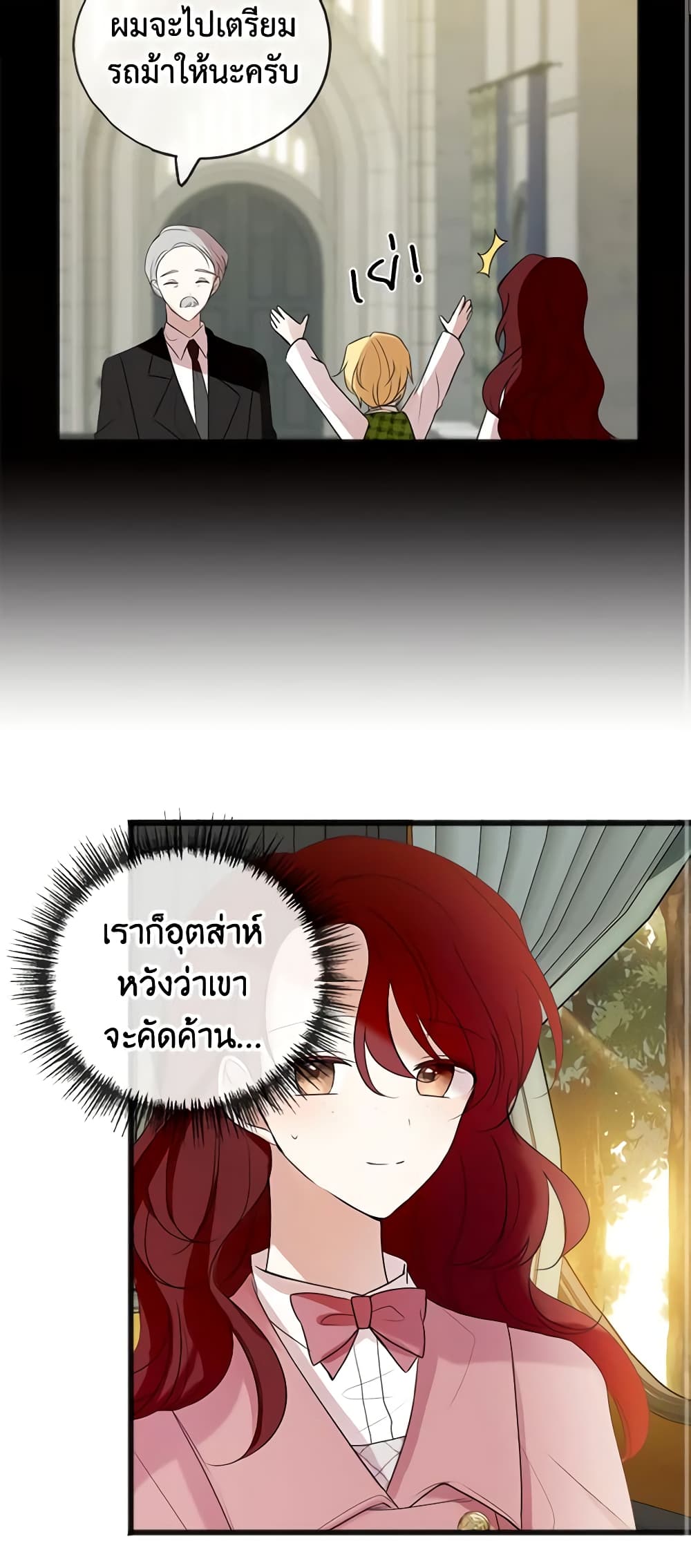 Flowers May Wither but You Remain page 13
