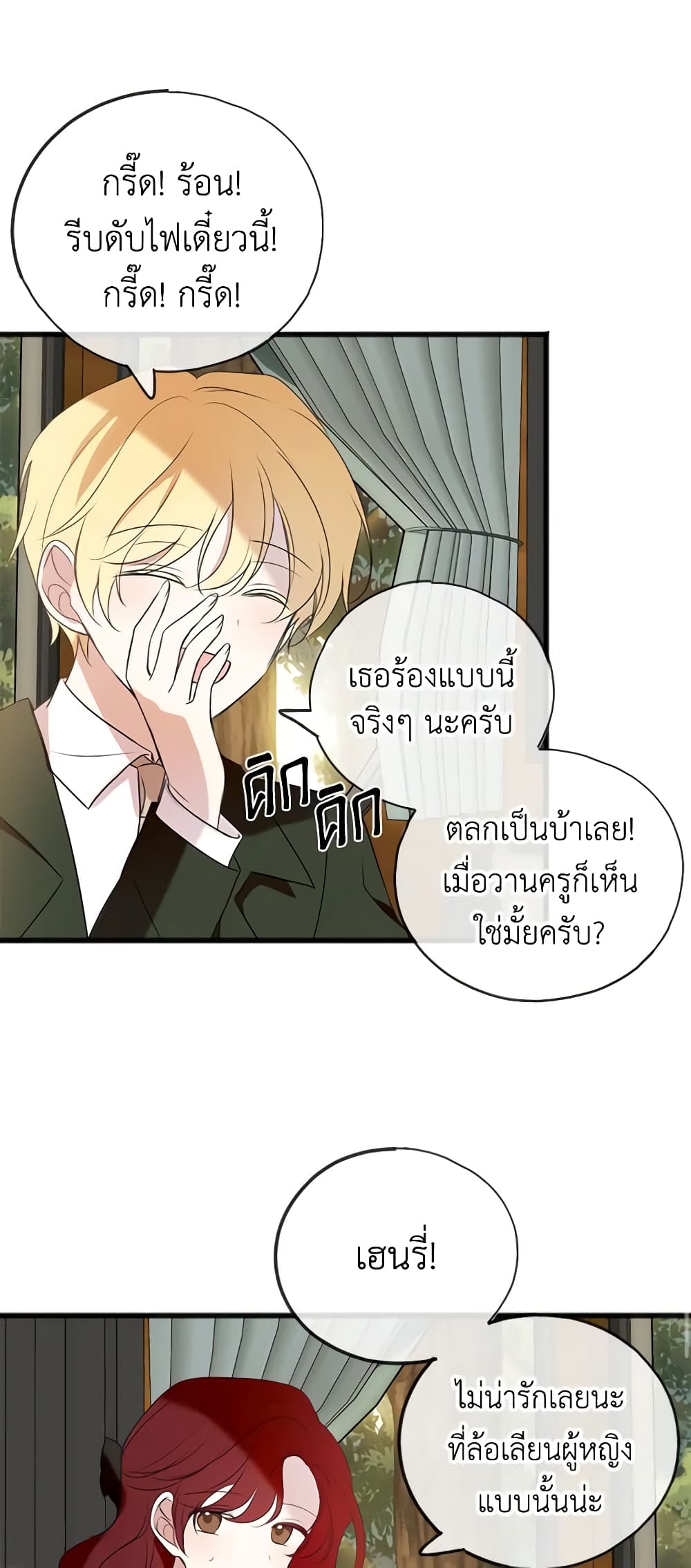 Flowers May Wither but You Remain page 14