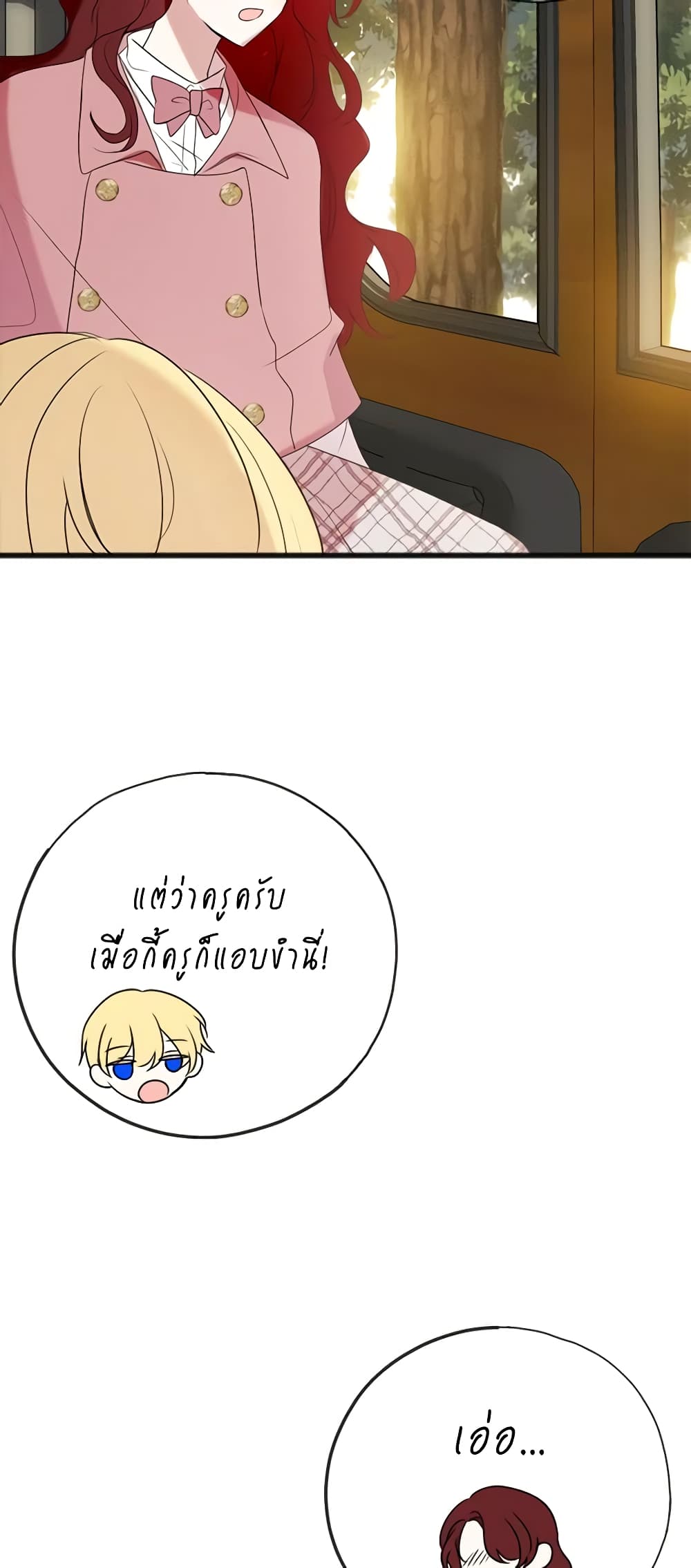 Flowers May Wither but You Remain page 15