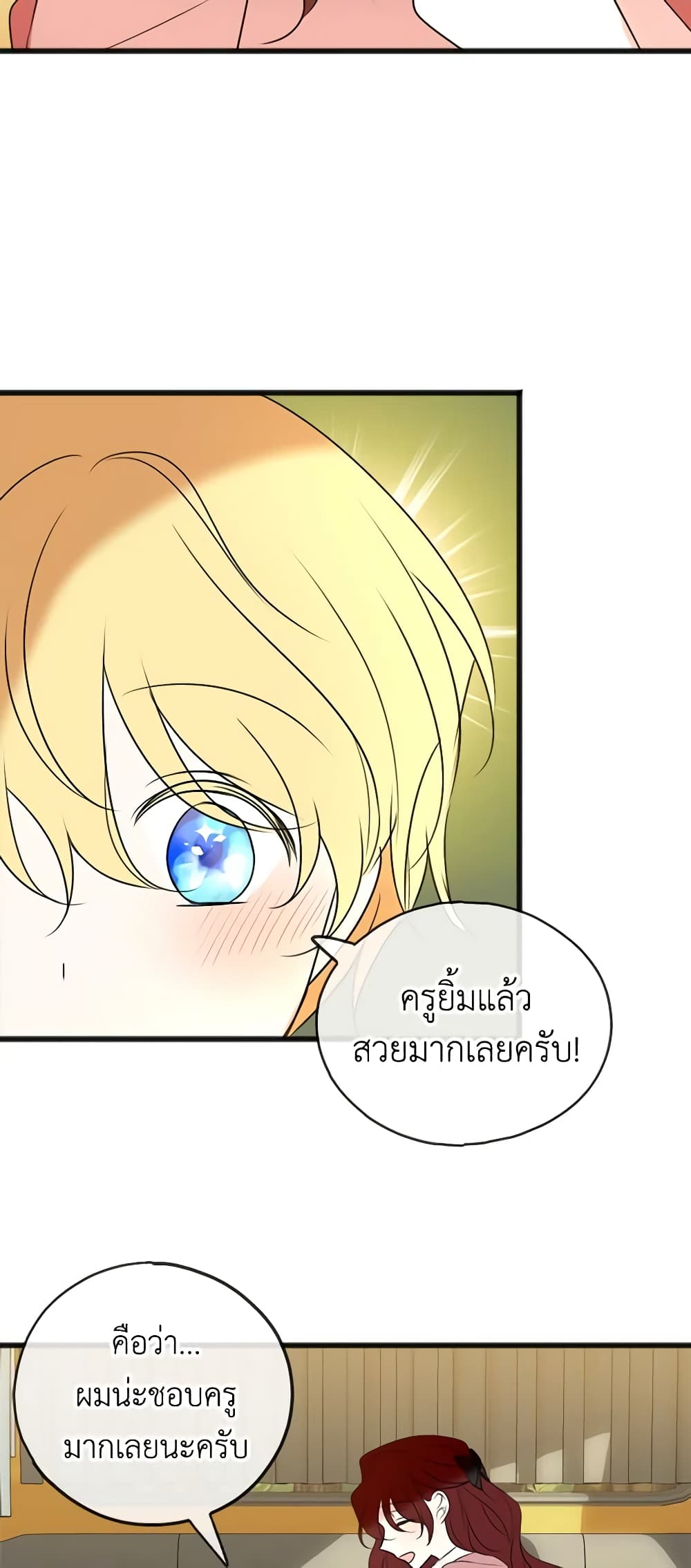 Flowers May Wither but You Remain page 19