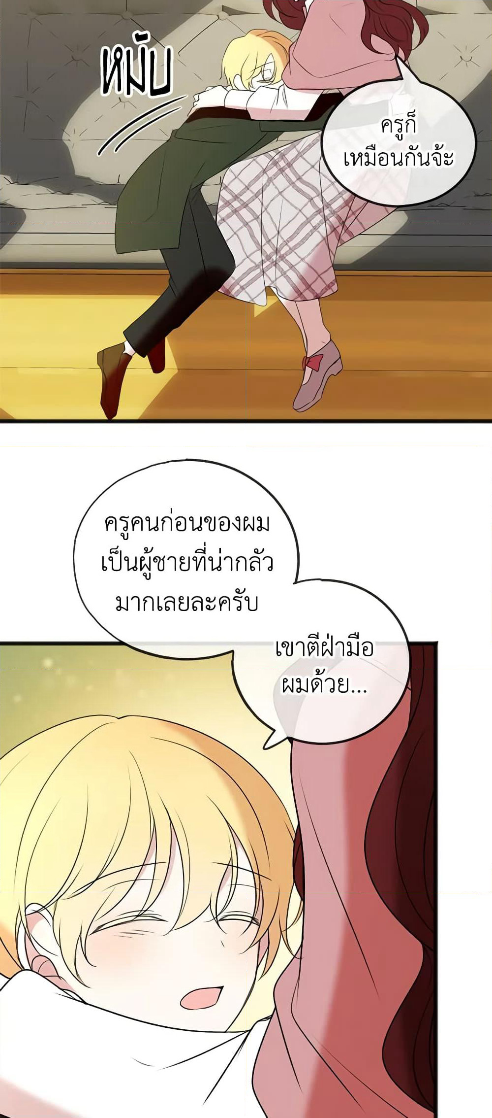 Flowers May Wither but You Remain page 20