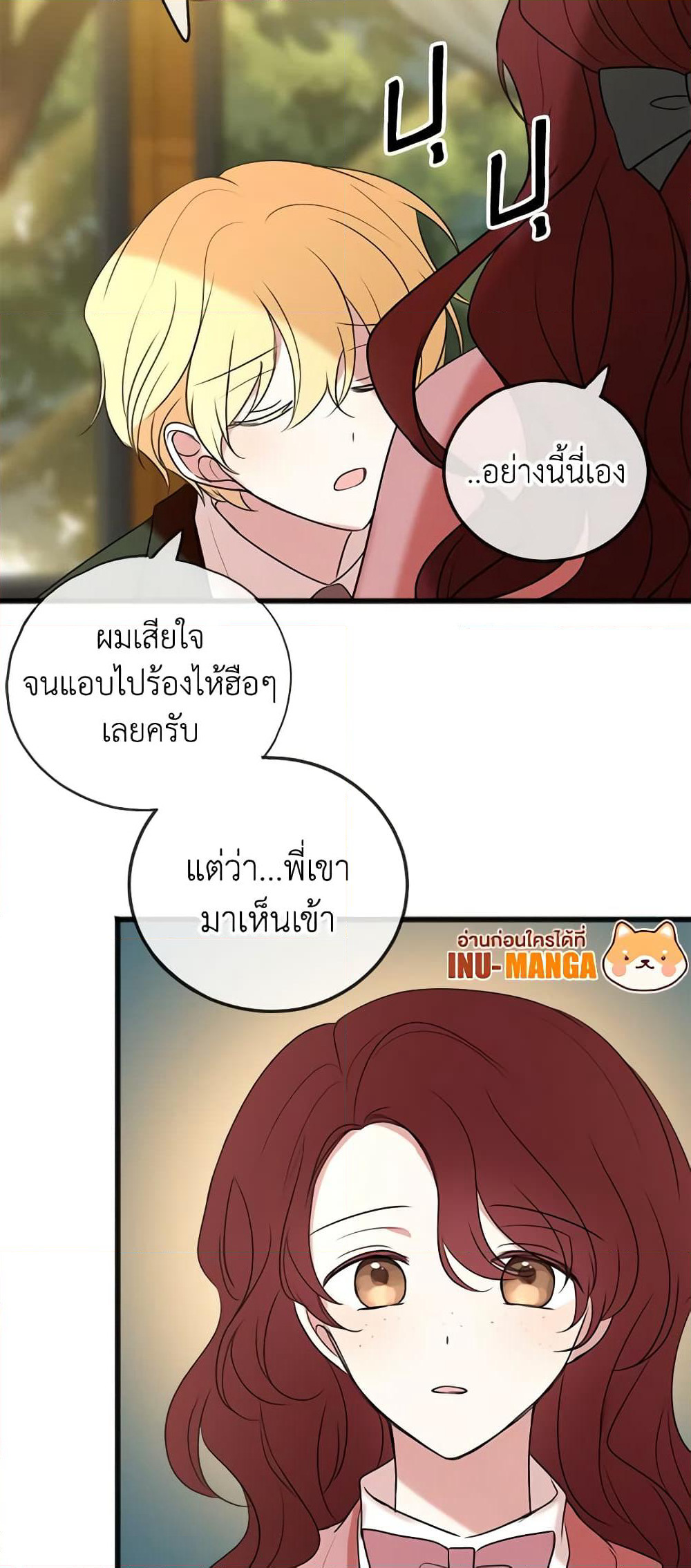 Flowers May Wither but You Remain page 22