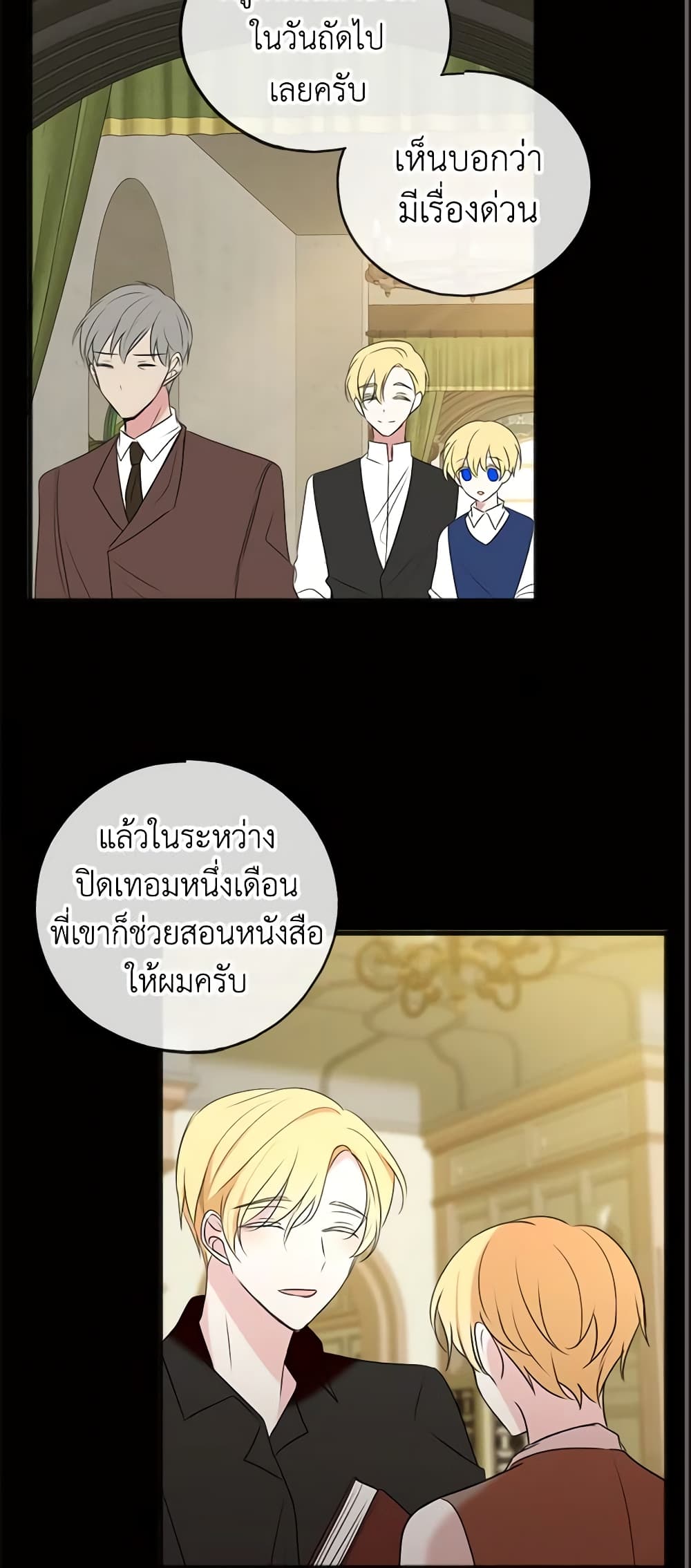 Flowers May Wither but You Remain page 24
