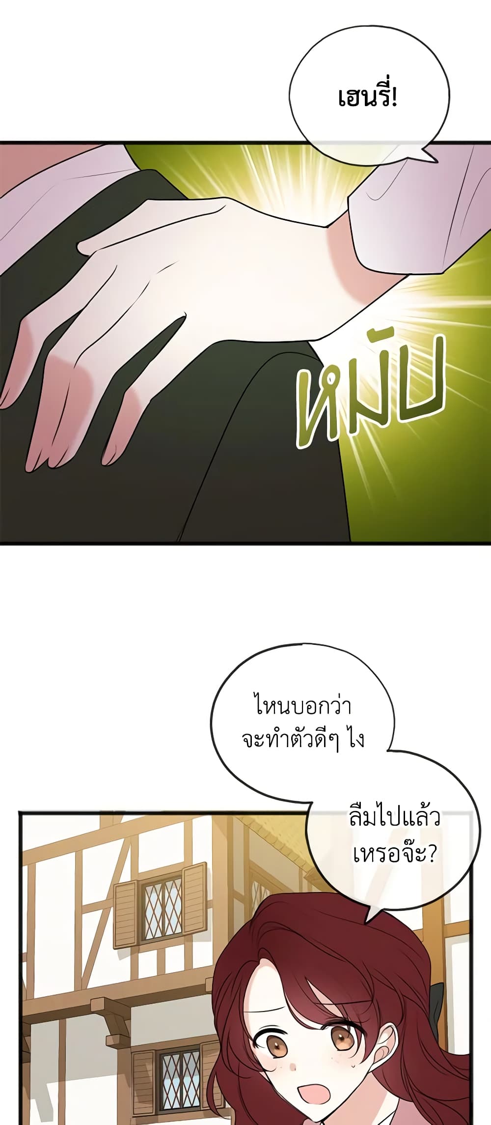Flowers May Wither but You Remain page 12
