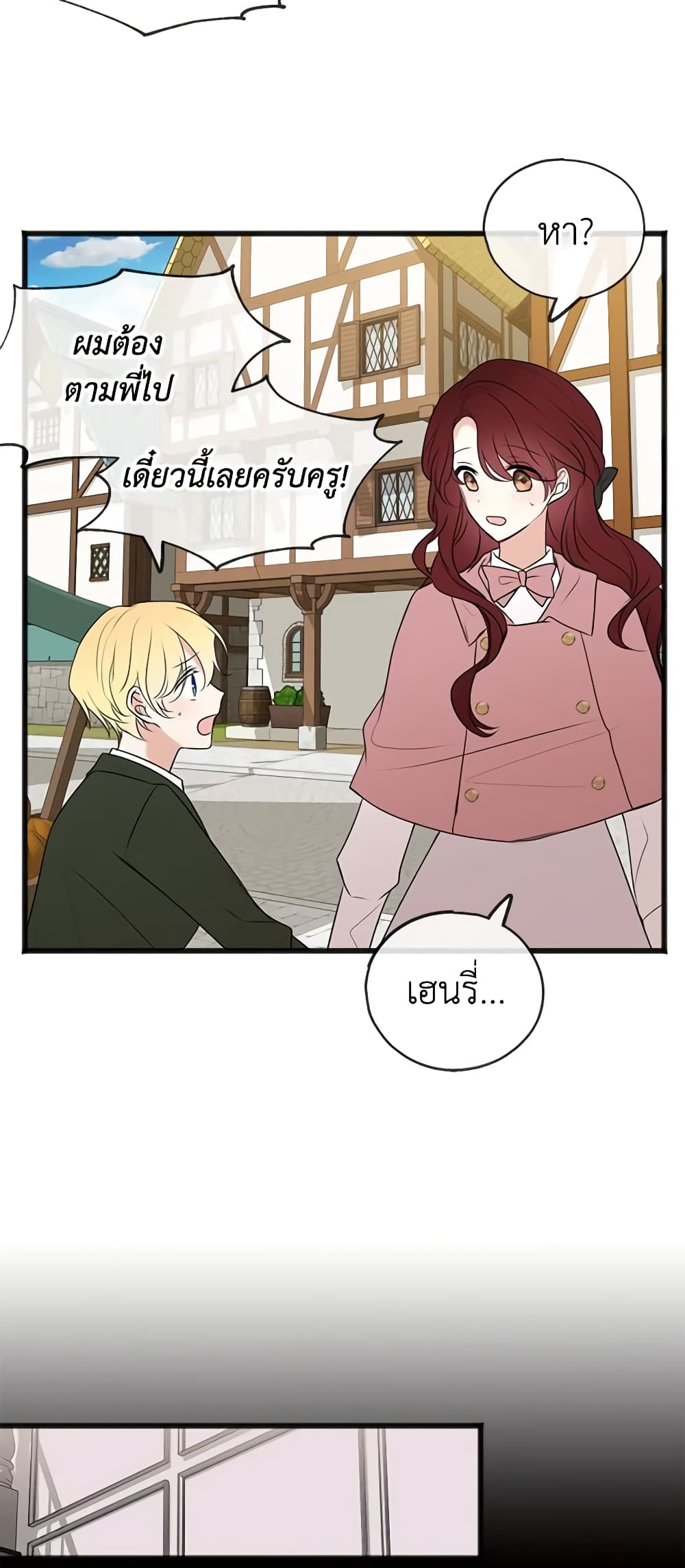 Flowers May Wither but You Remain page 14