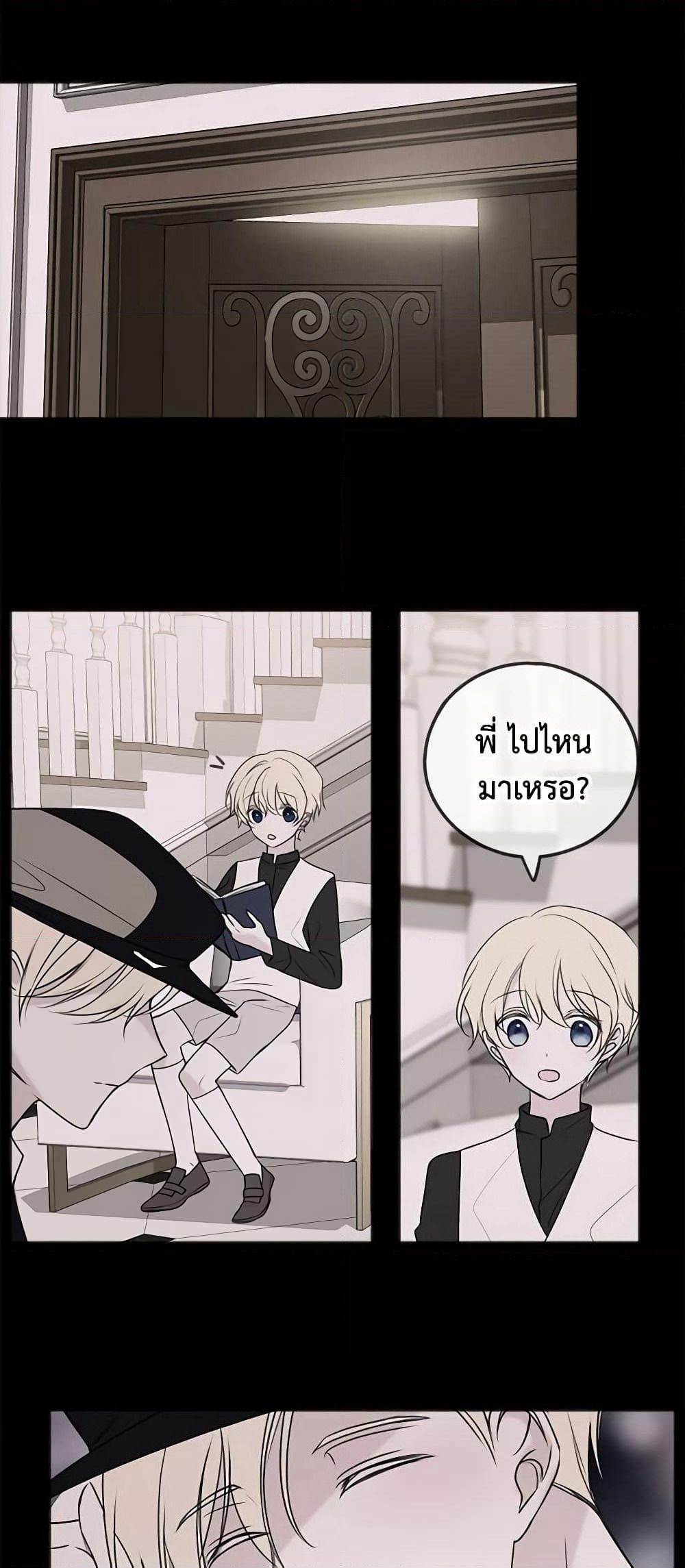 Flowers May Wither but You Remain page 15