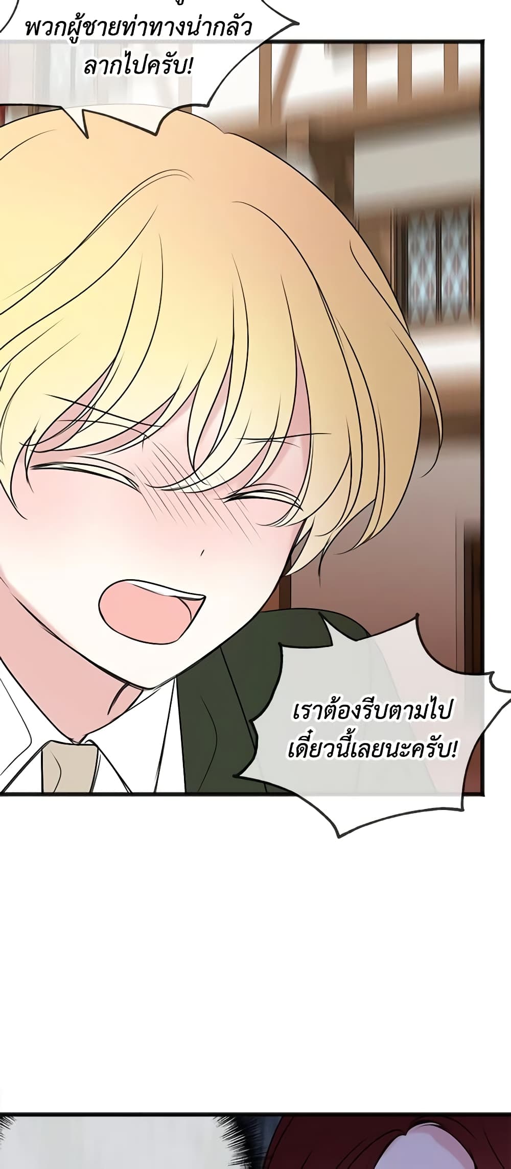 Flowers May Wither but You Remain page 17