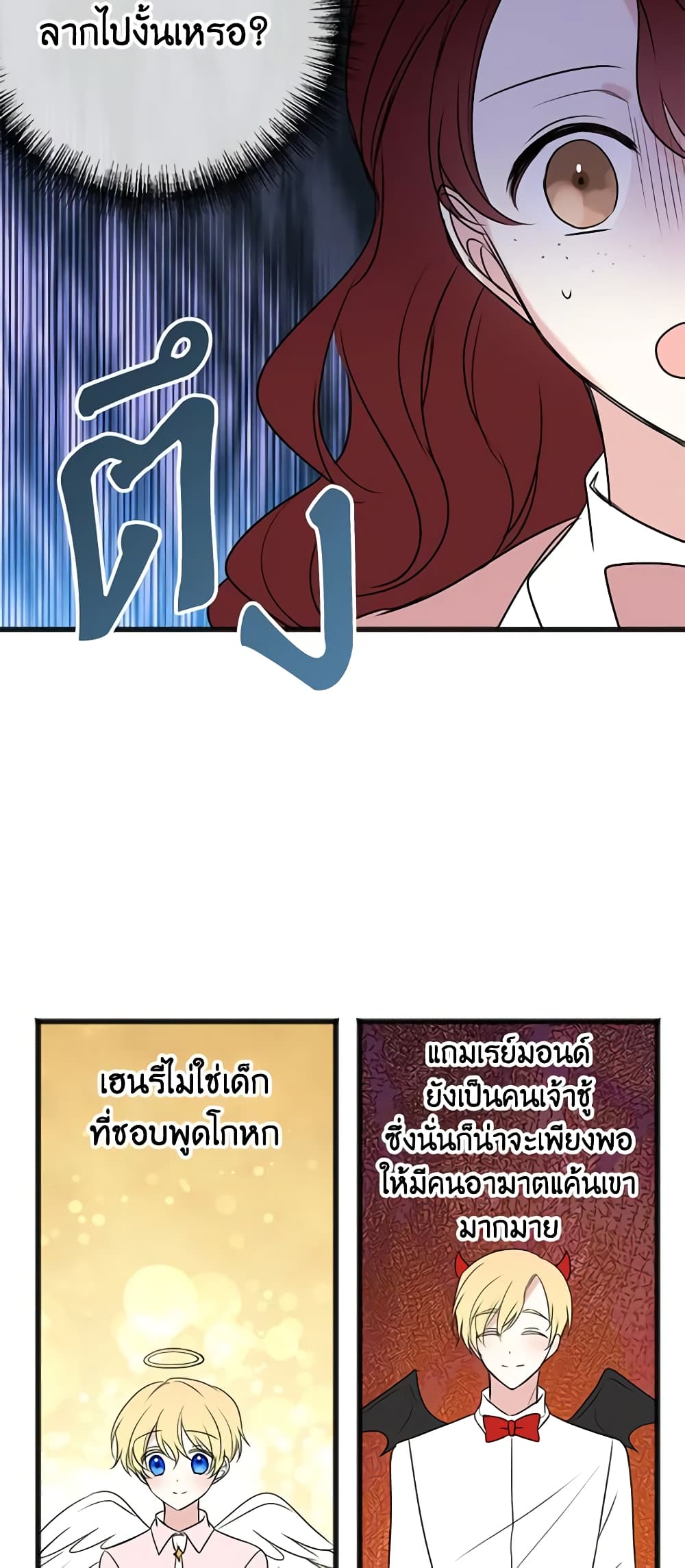 Flowers May Wither but You Remain page 18