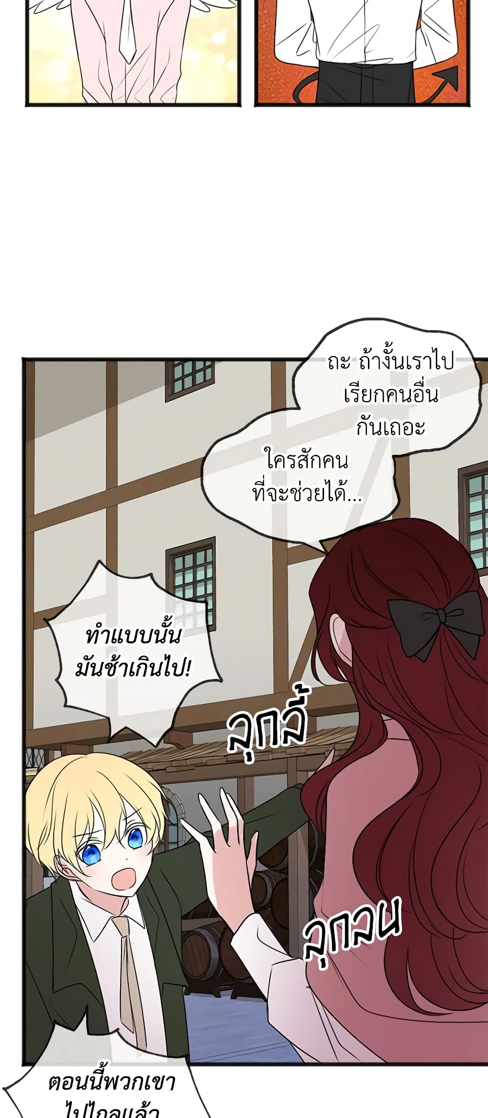 Flowers May Wither but You Remain page 19