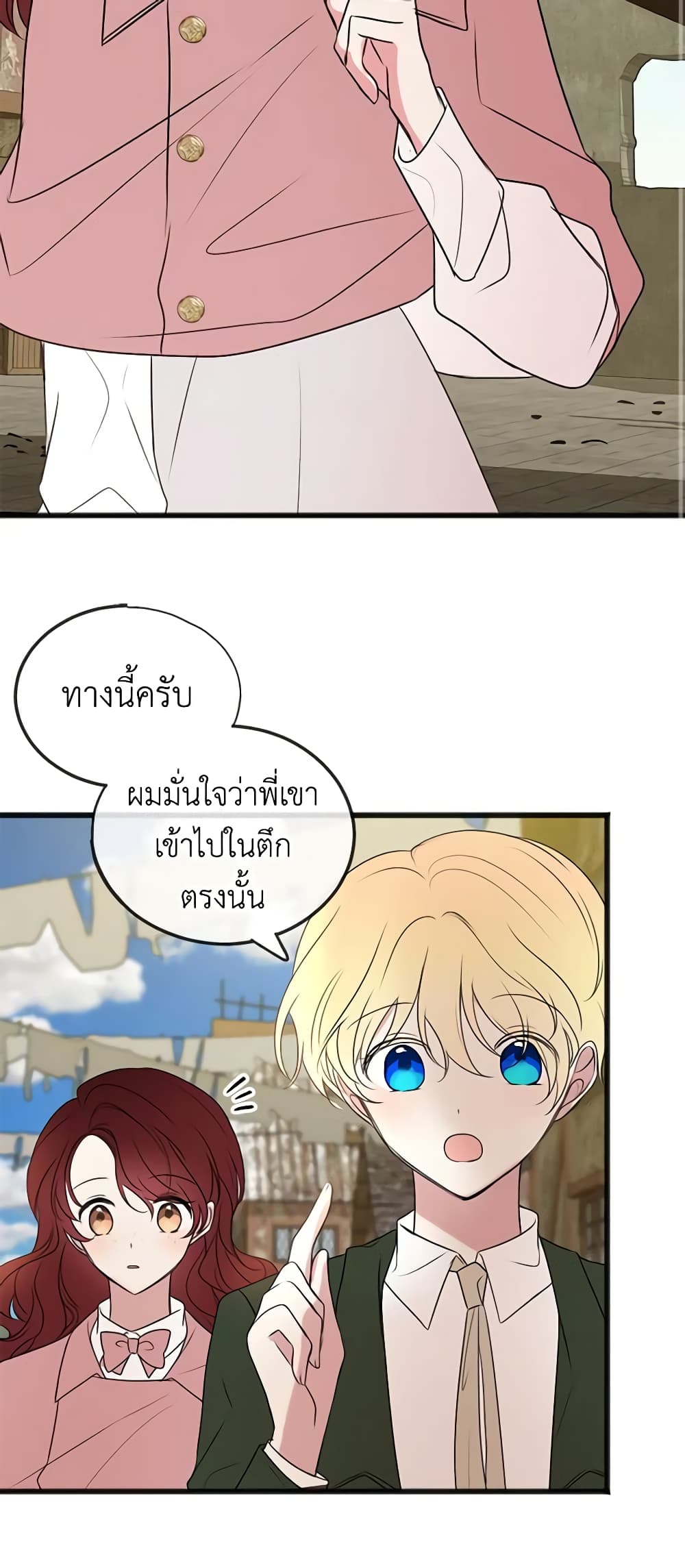 Flowers May Wither but You Remain page 24