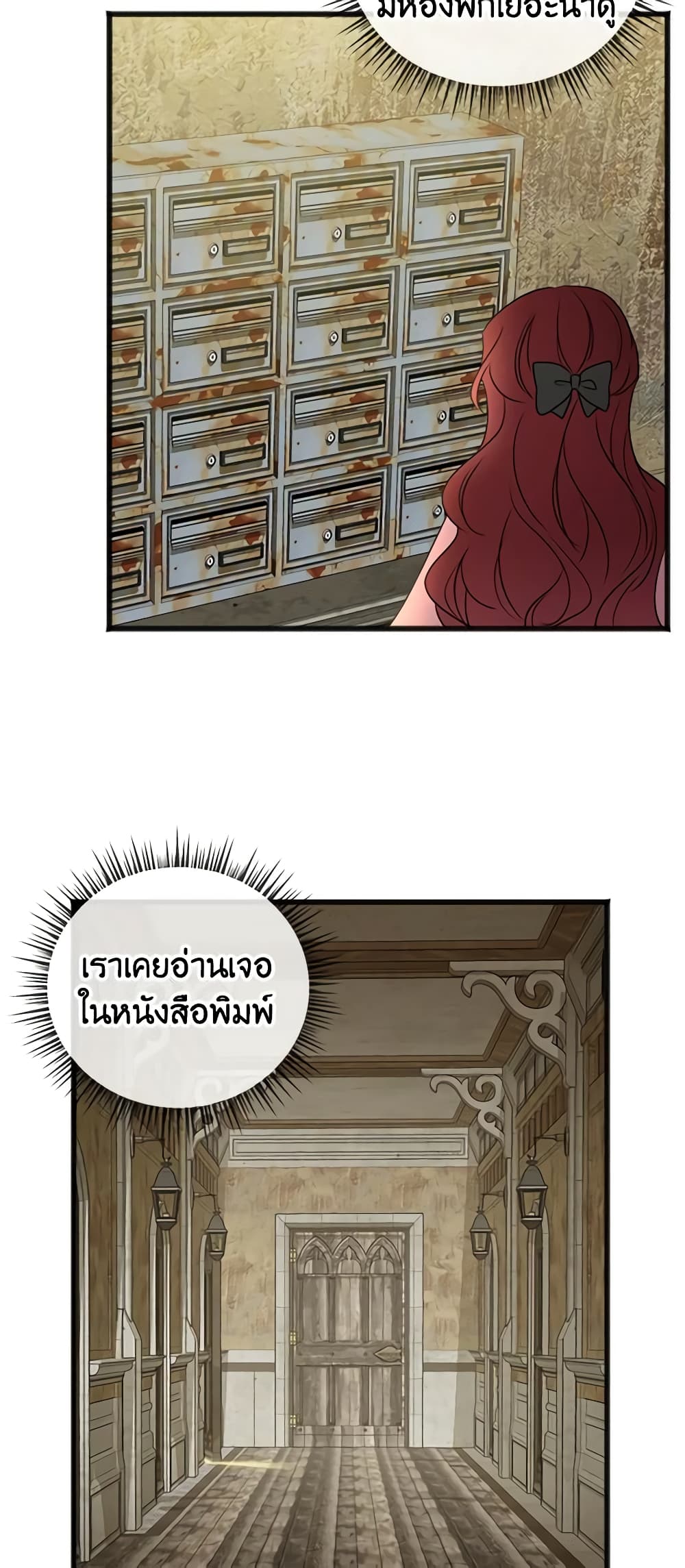 Flowers May Wither but You Remain page 28
