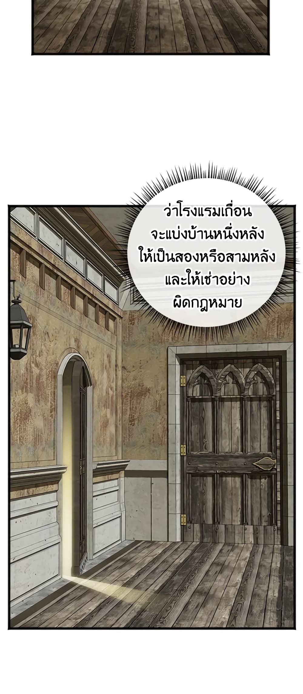 Flowers May Wither but You Remain page 29