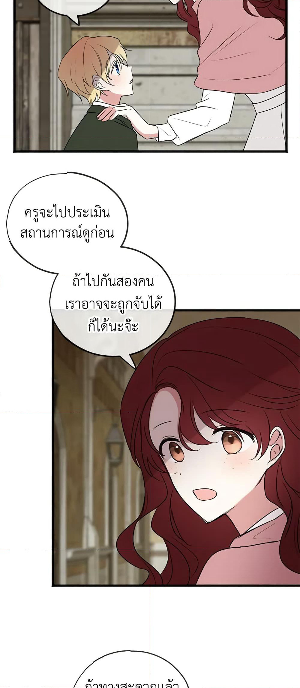 Flowers May Wither but You Remain page 31