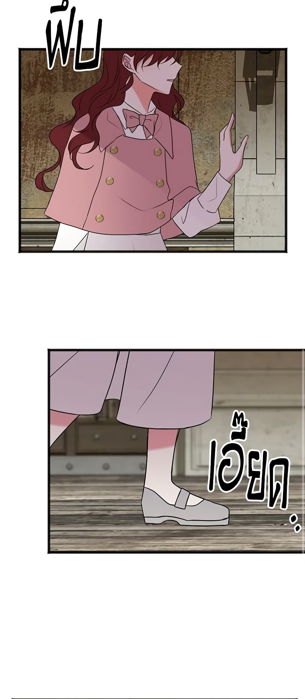 Flowers May Wither but You Remain page 33