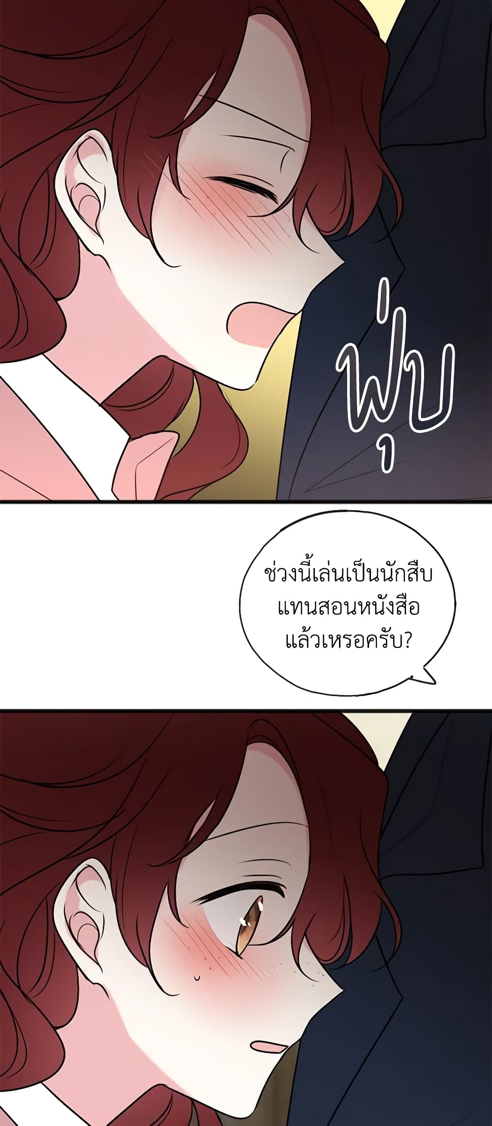 Flowers May Wither but You Remain page 38