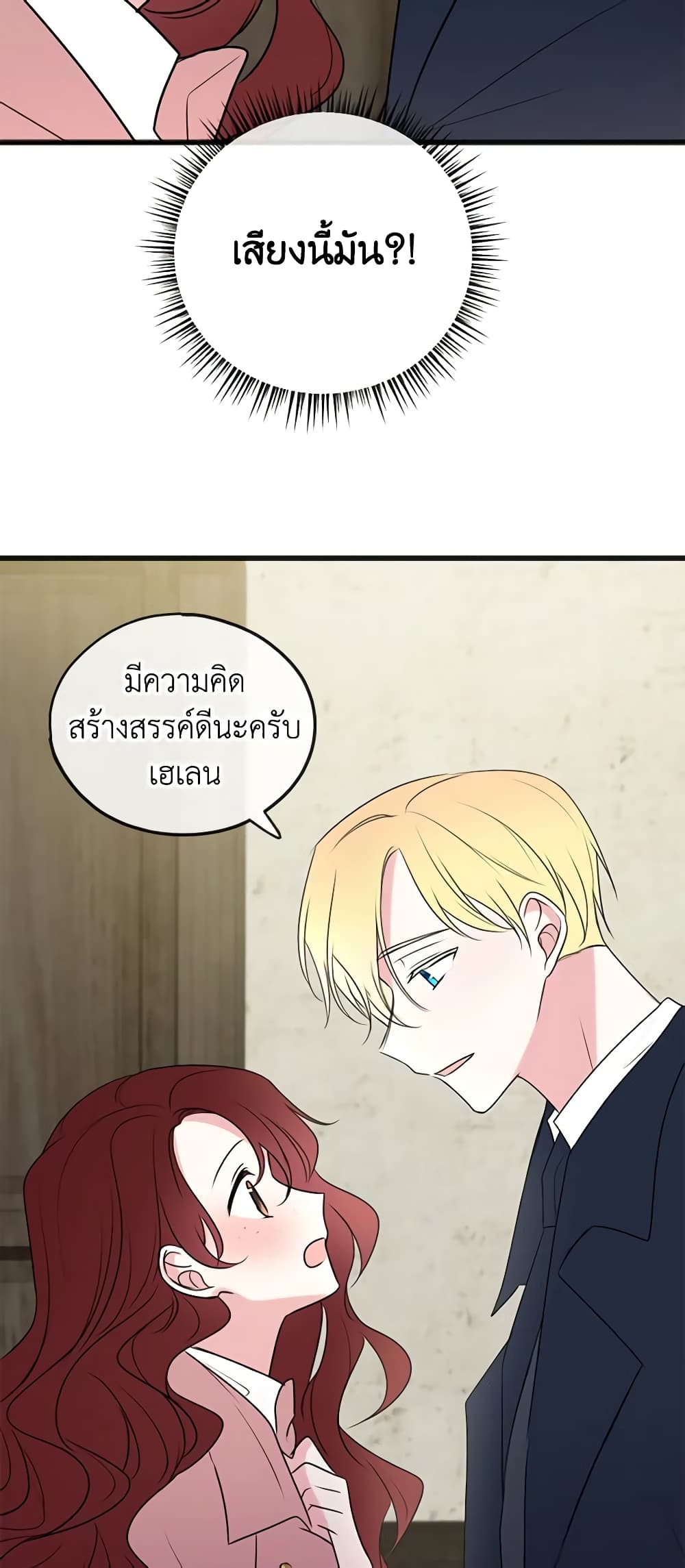 Flowers May Wither but You Remain page 39