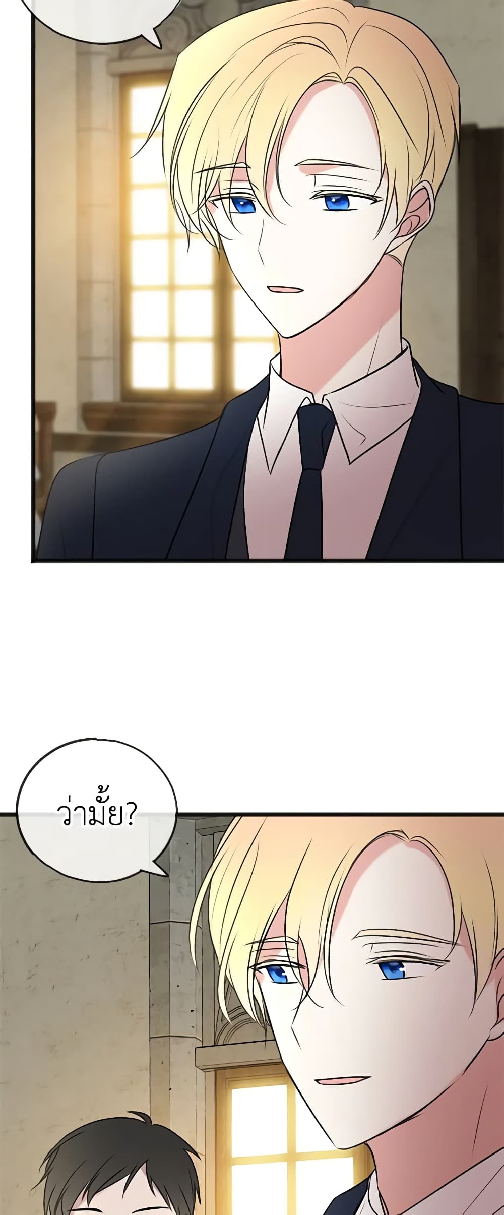 Flowers May Wither but You Remain page 4