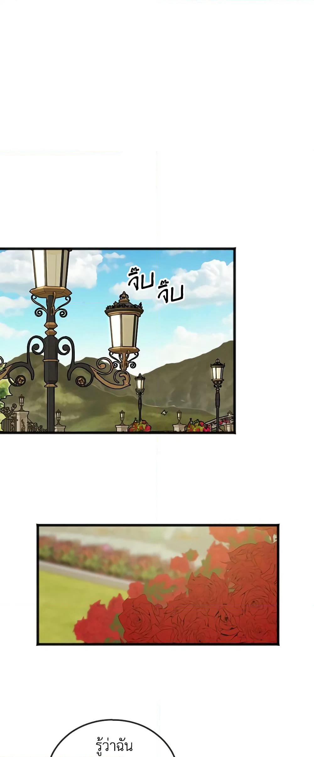 Flowers May Wither but You Remain page 6